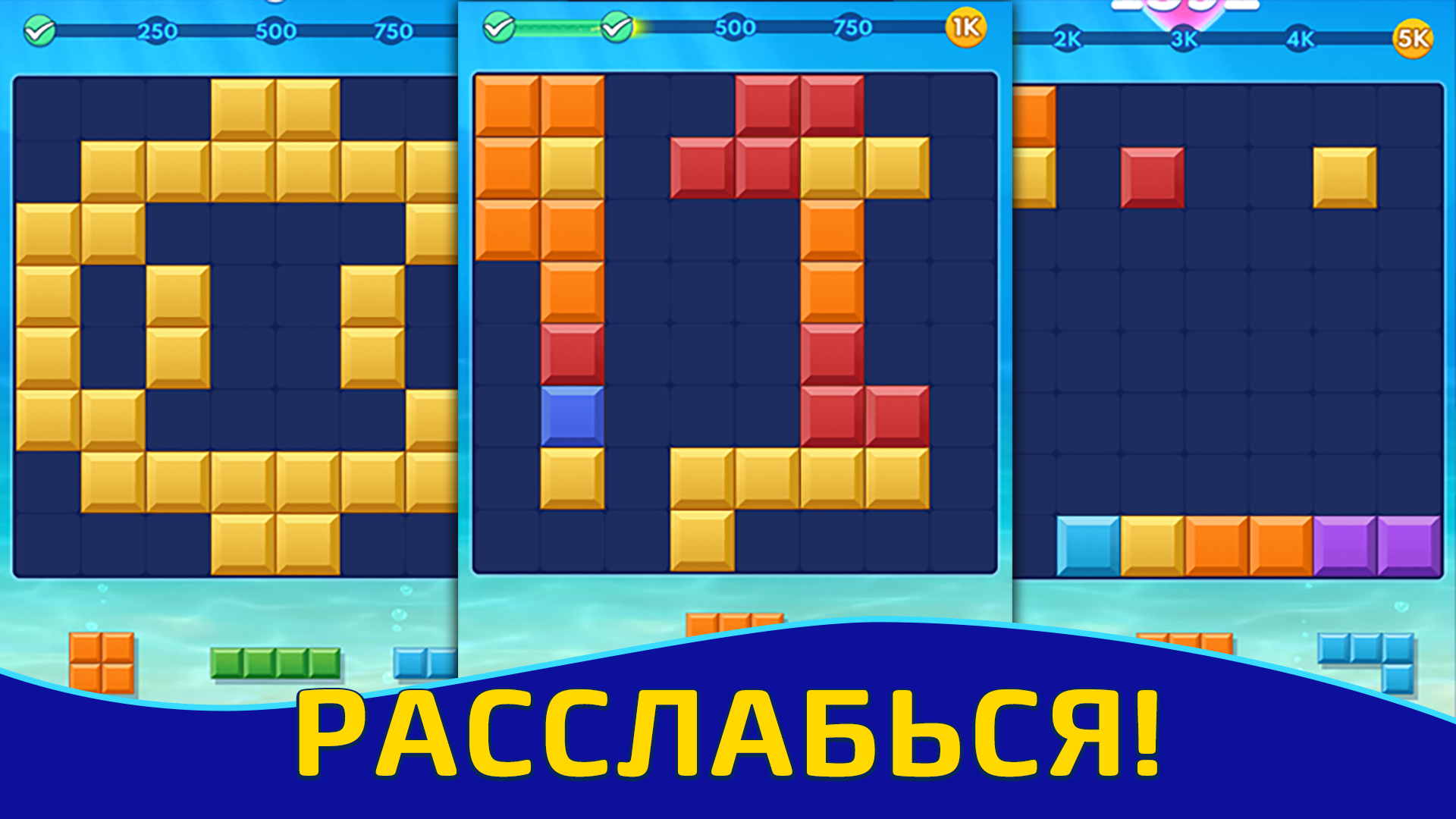 Блок Пазл: Головоломка — screenshot 1