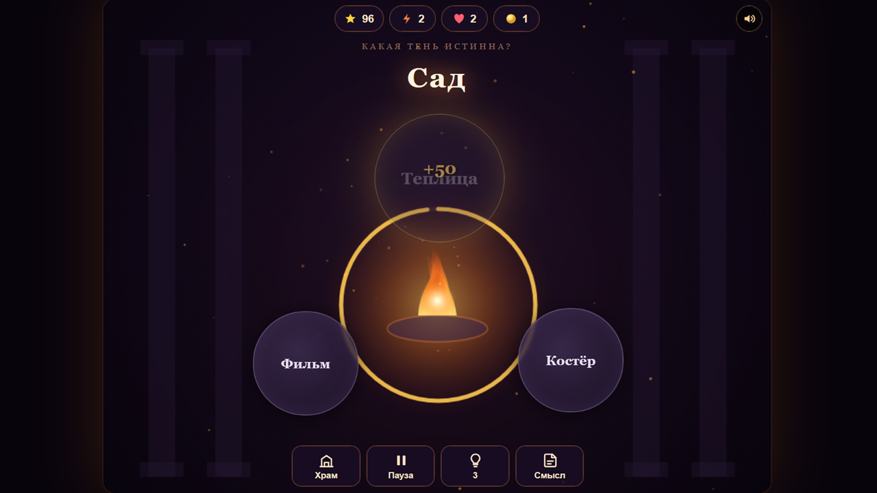 Дым Оракула — screenshot 2