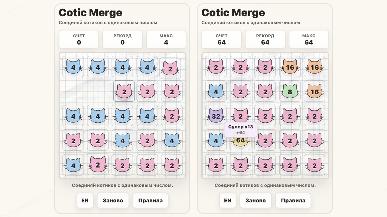 Cotic Merge — screenshot 3