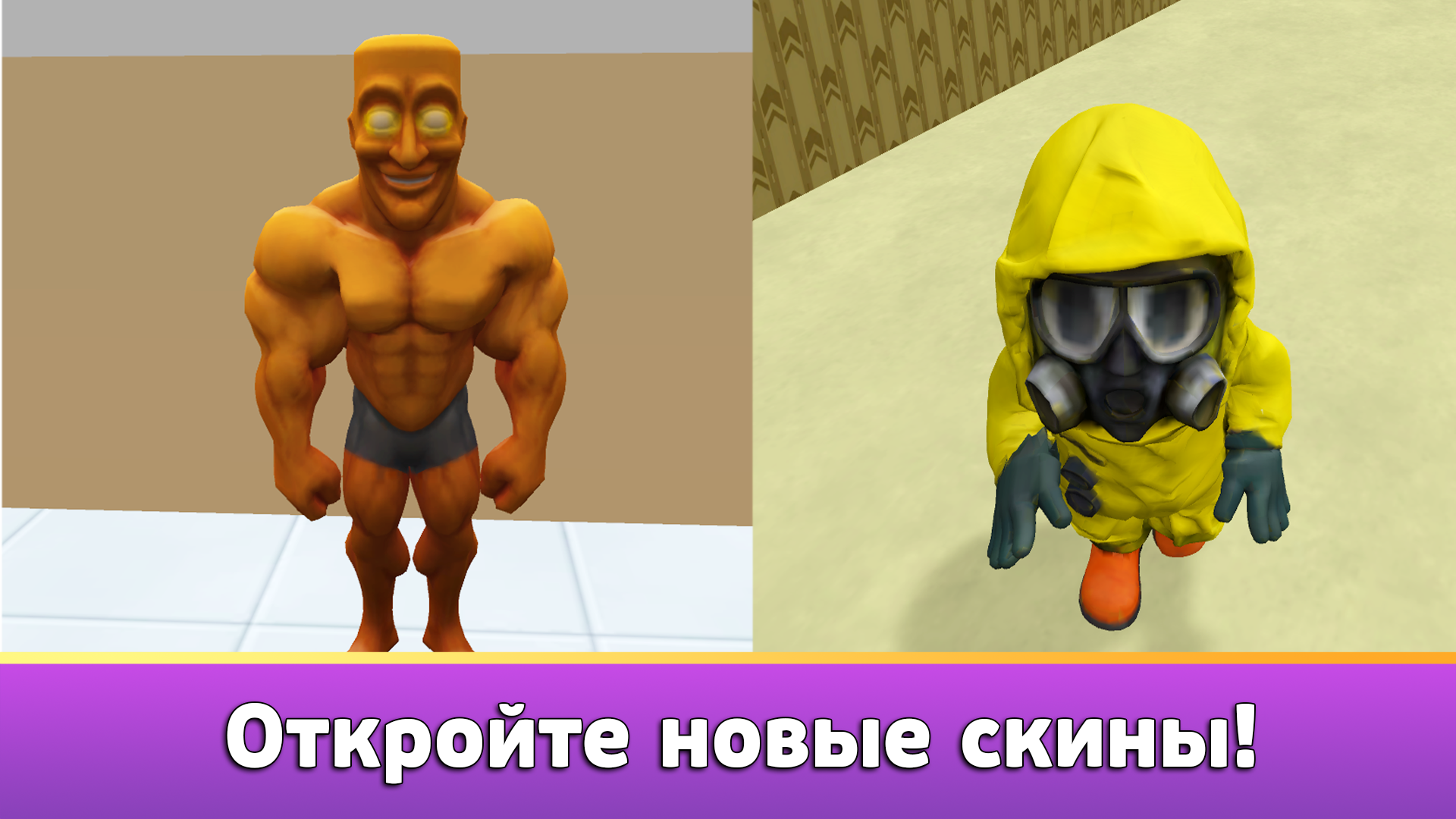 Сбежать от Гугу Гага в Бэкрумс — screenshot 4