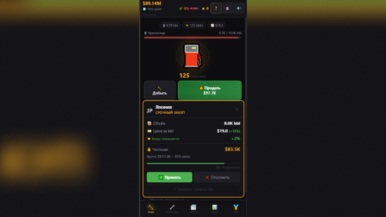 Нефтяной барон — screenshot 7