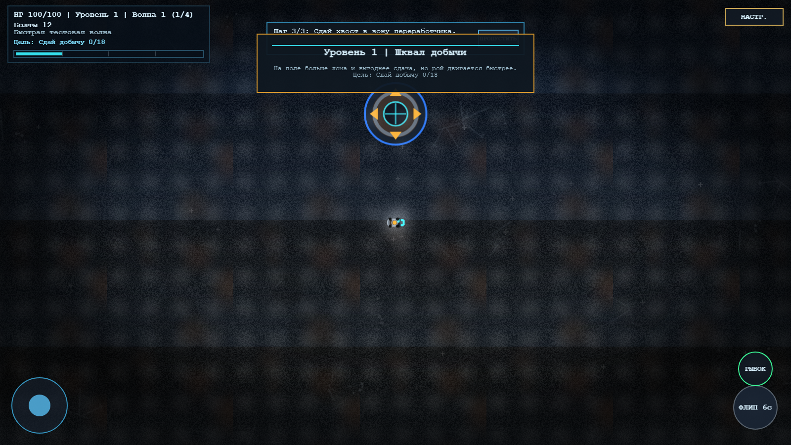 Magnet Caravan — screenshot 2