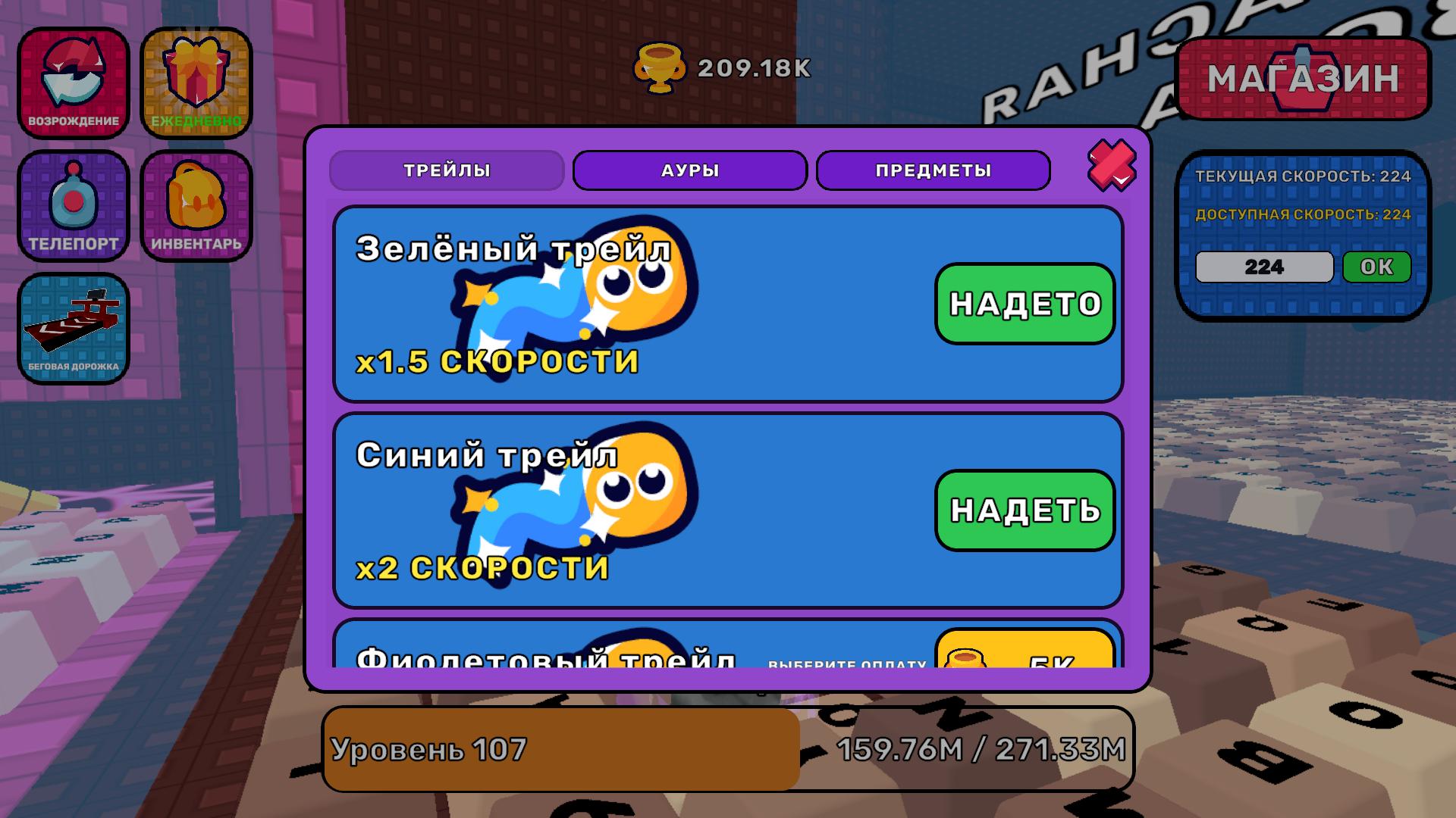 +1 Скорость К Бегу По Клавиатуре — screenshot 4