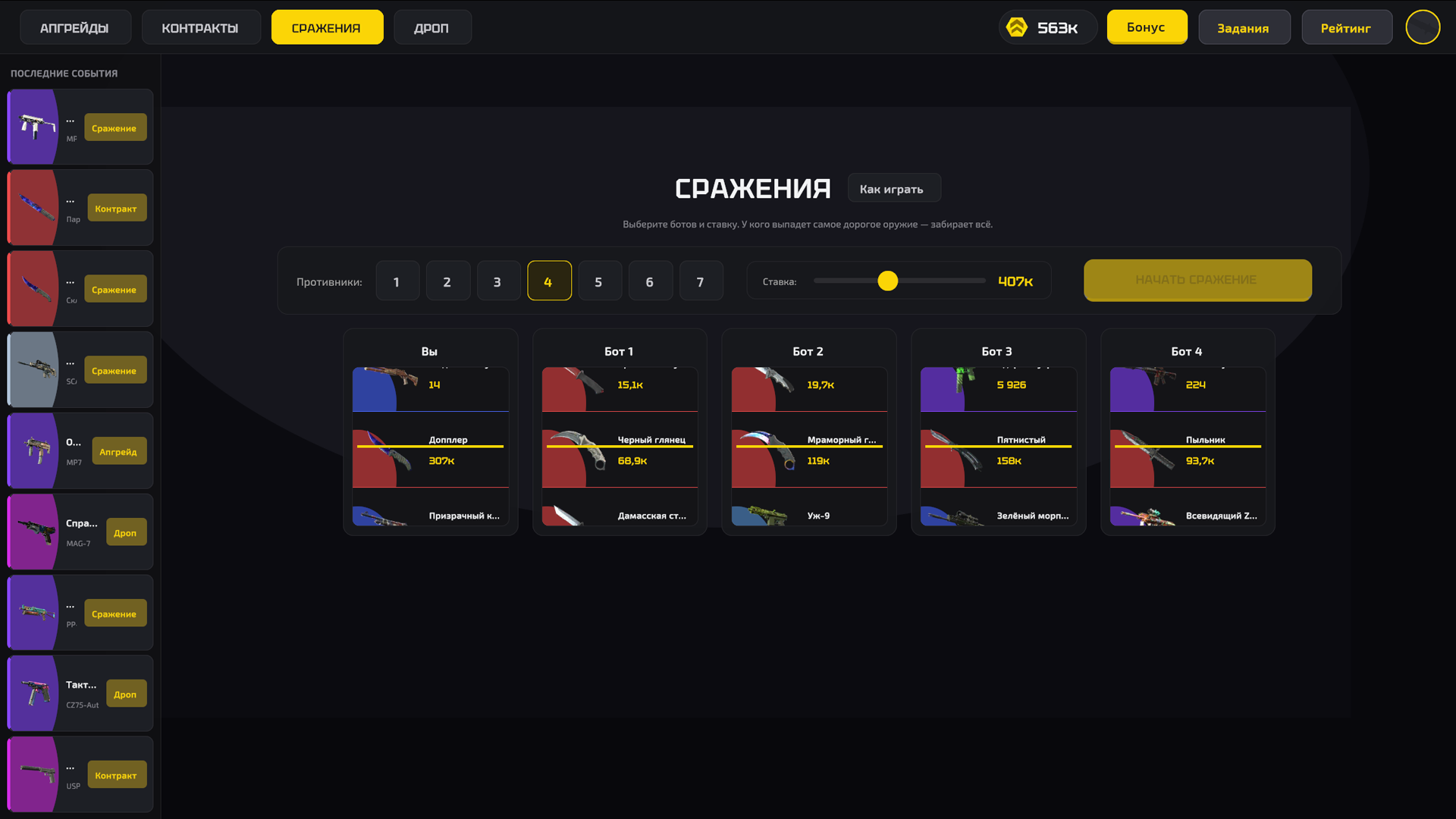 UPGRADER 2: Получи свой первый Dragon Lore! — screenshot 2