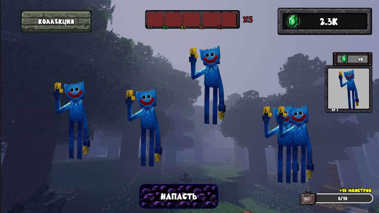 Майн Хоррор Мод: Мерж — screenshot 3