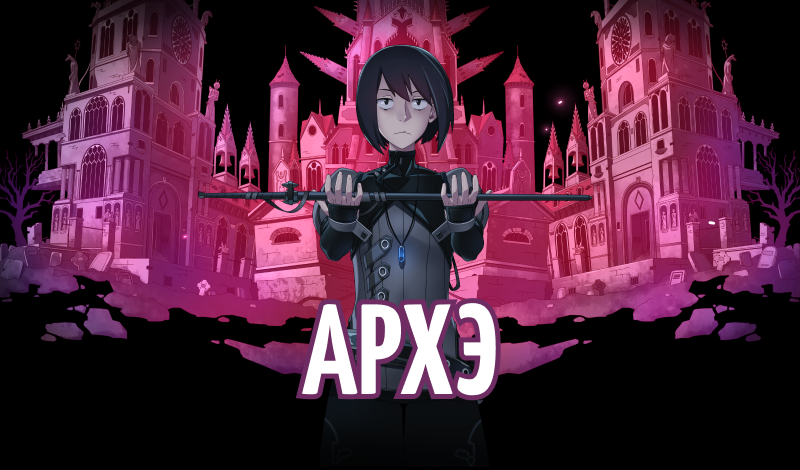 Архэ game cover