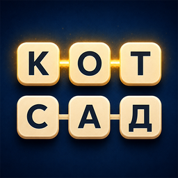 Слова из букв: Найди все