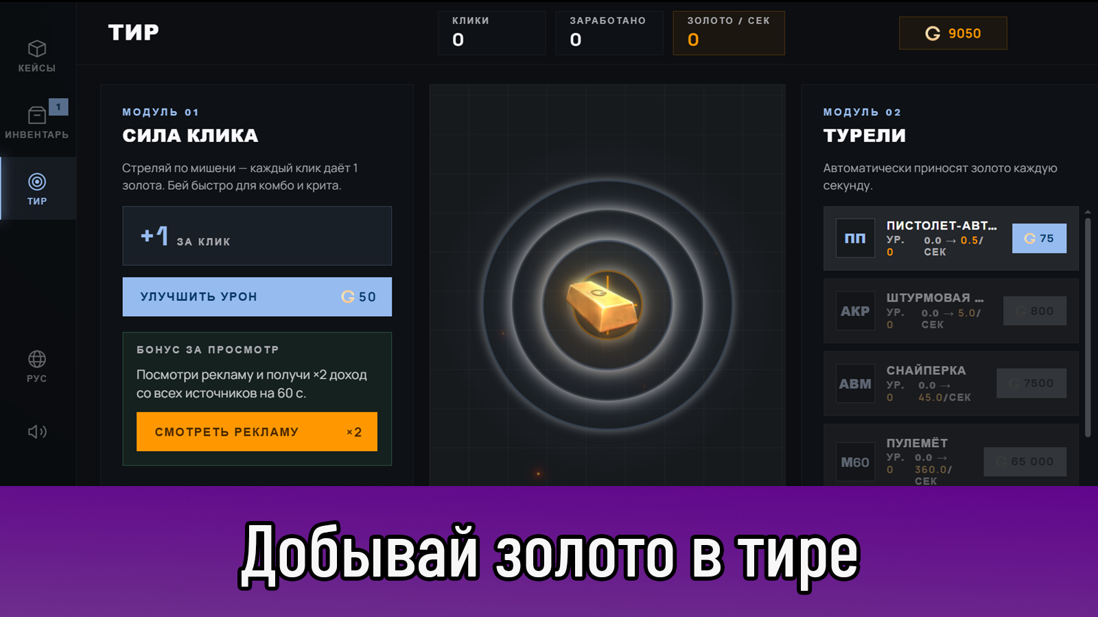 Симулятор Кейсов: Открой Все Стэнд Боксы — screenshot 6