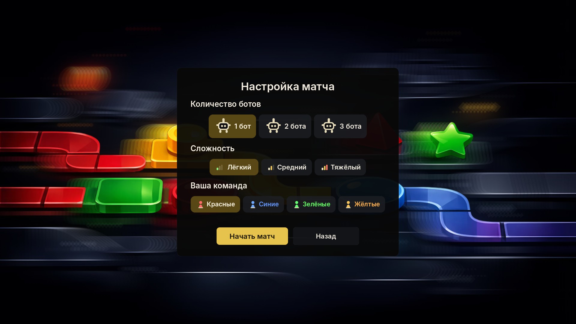 Квадратные сражения — screenshot 2