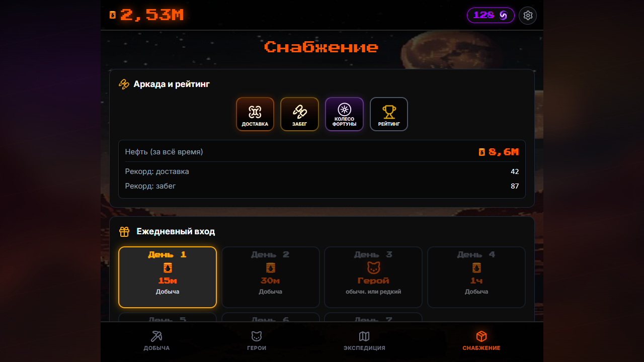 Кот-нефтяник на Марсе — screenshot 4