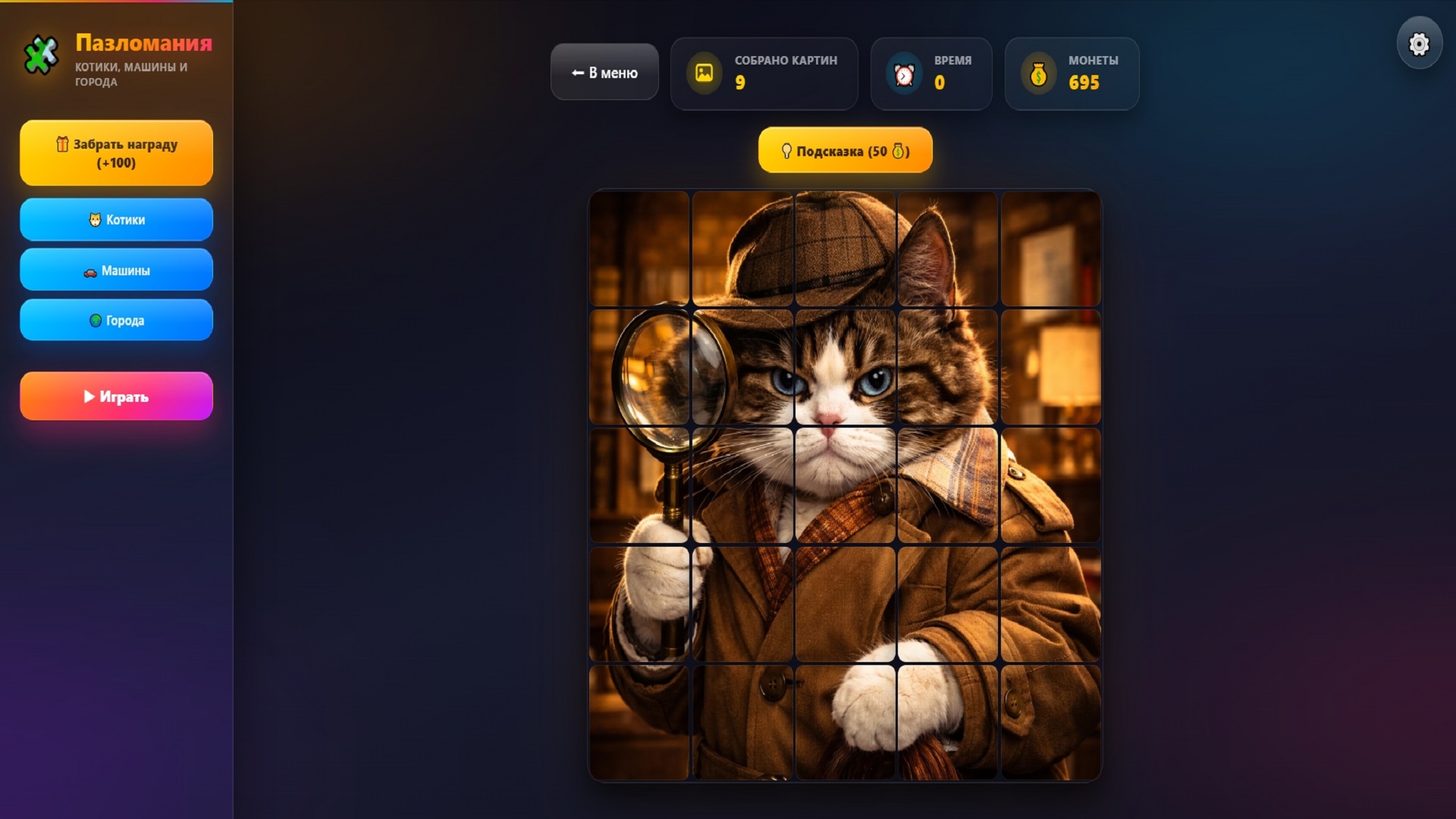 Пазломания: Котики, Машины и Города — screenshot 5