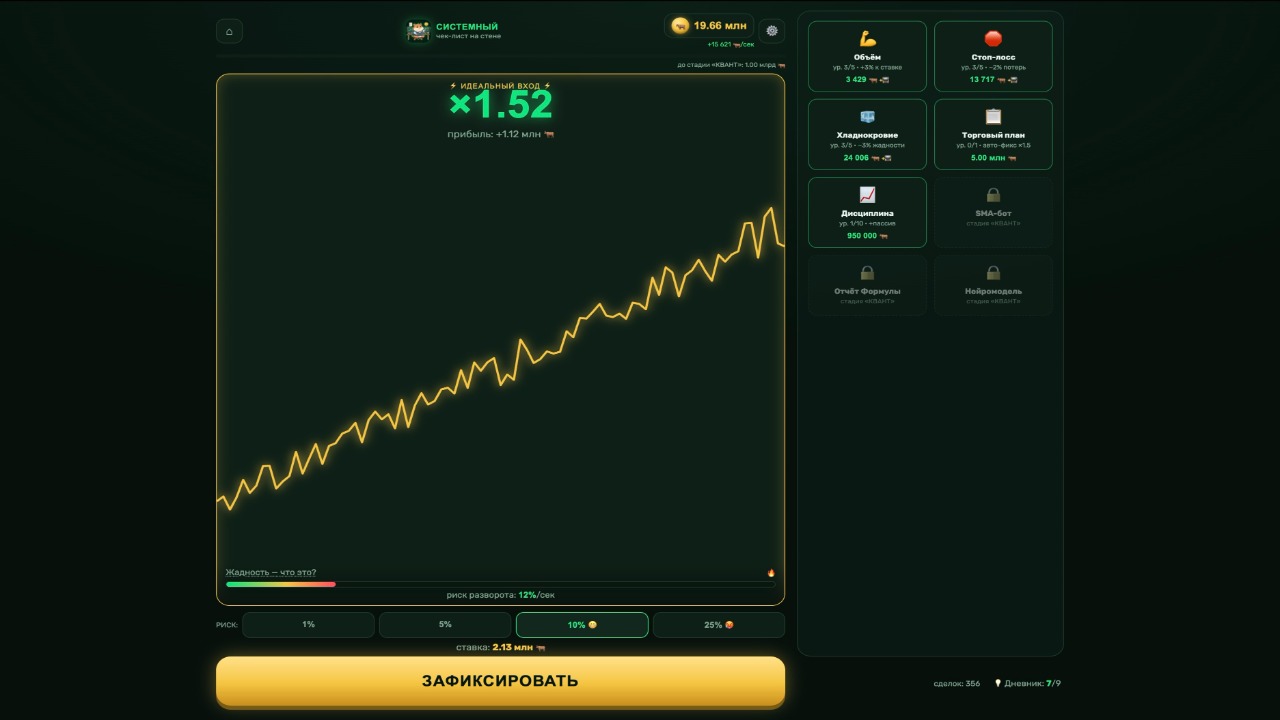 Формула: Путь Хомяка — screenshot 3
