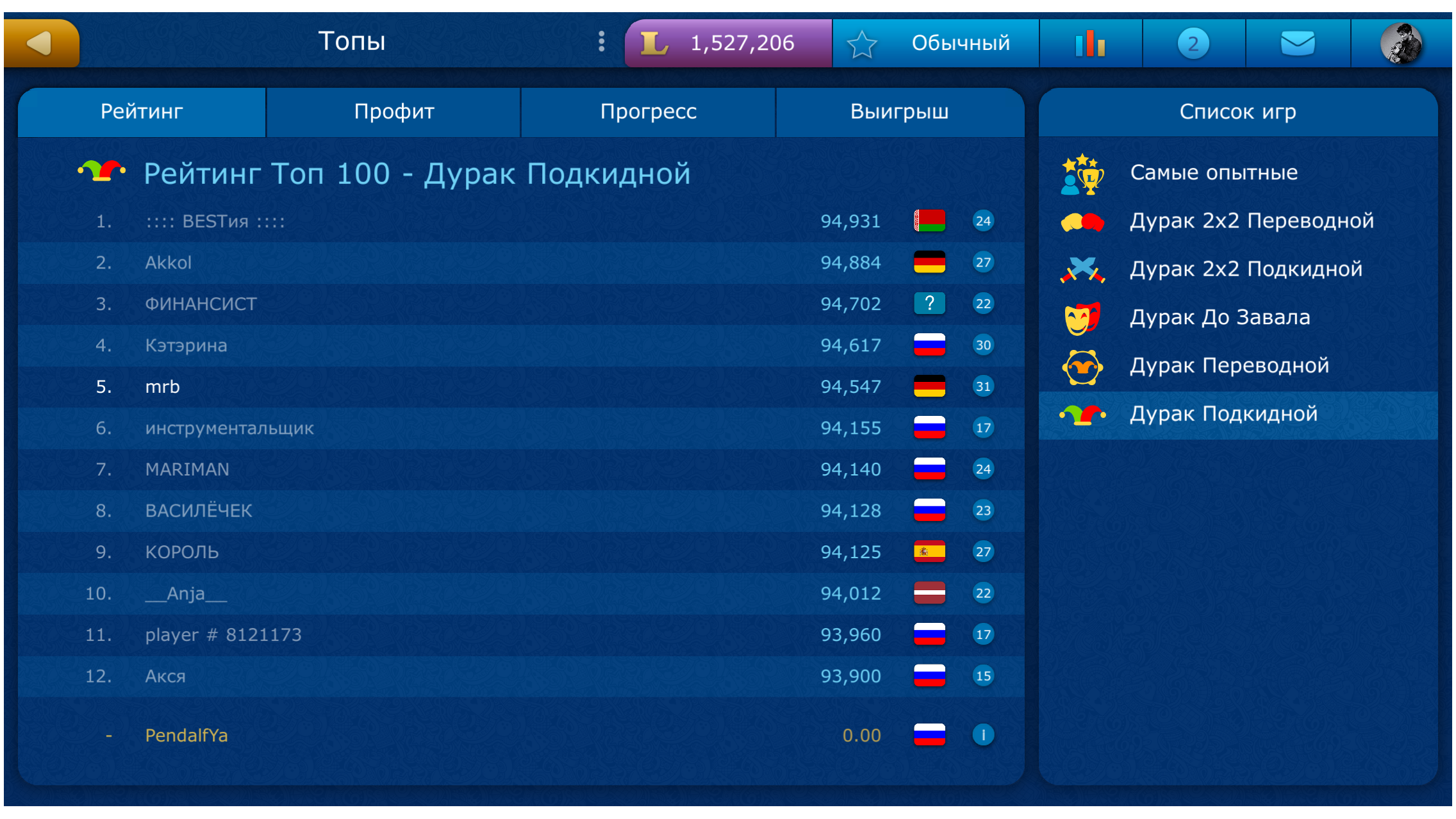 Durak screenshot 6