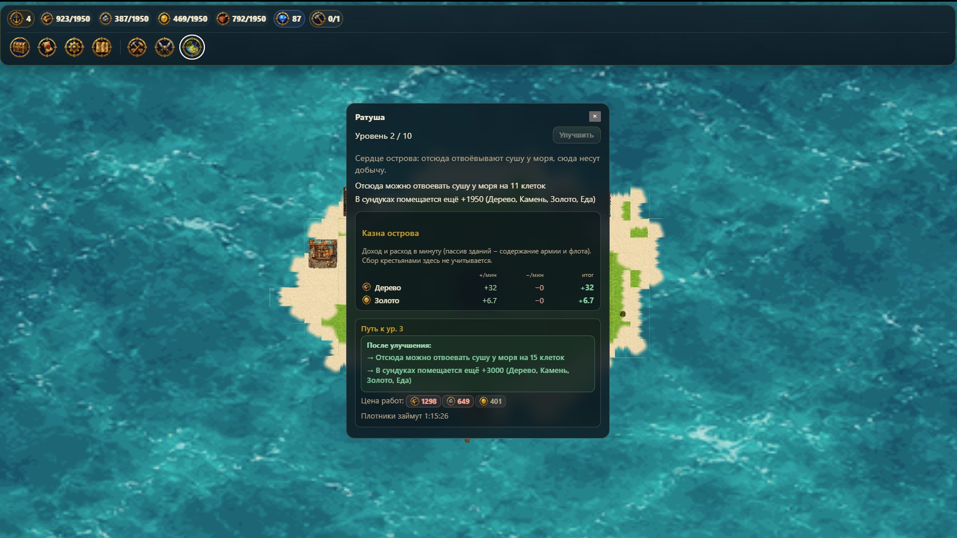Пиратская земля — screenshot 1