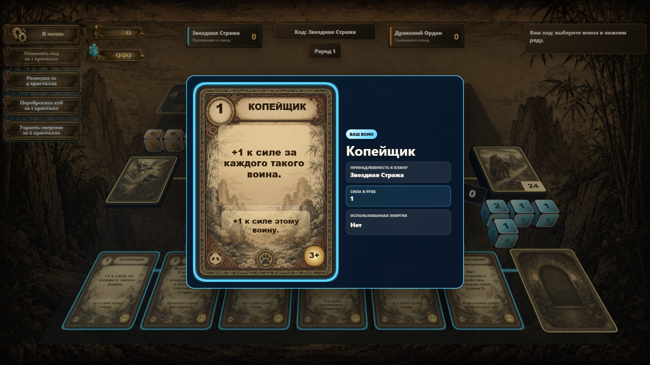 Tacticon — screenshot 12