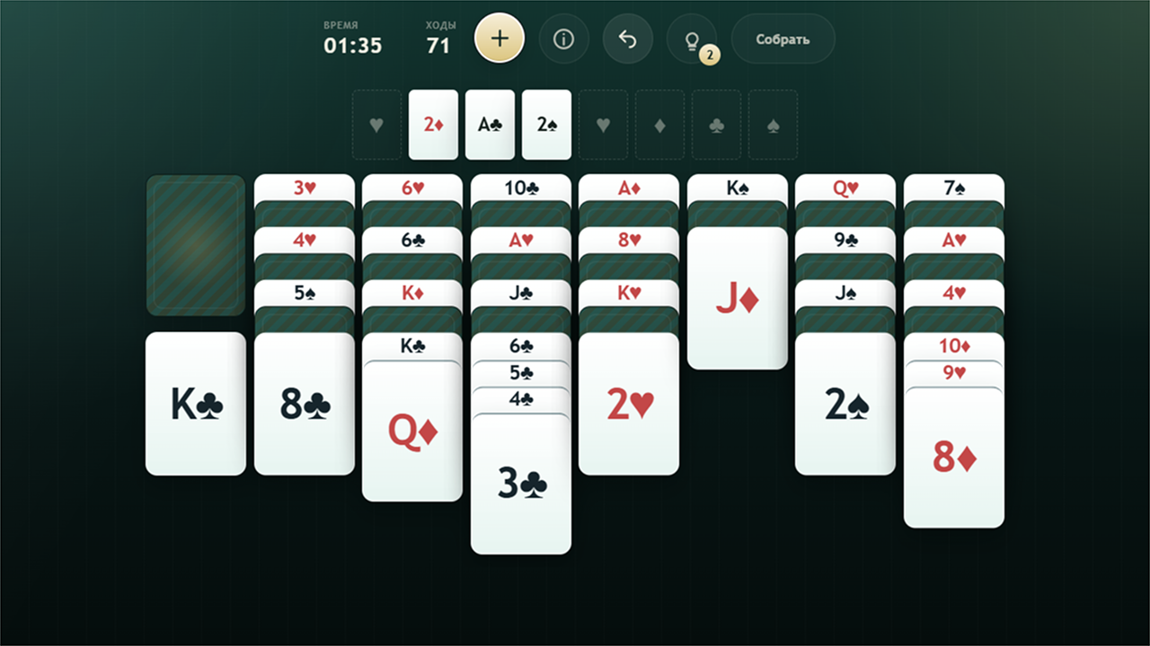 Северный Пасьянс Чередование — screenshot 4