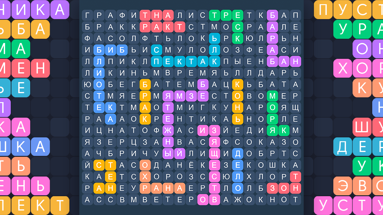 Филворды: Поиск Слов — скриншот 5