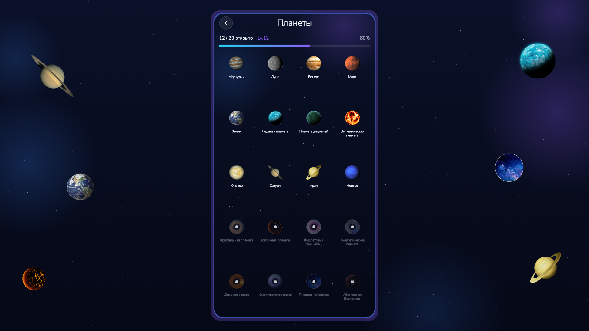 Orbit Merge — screenshot 3