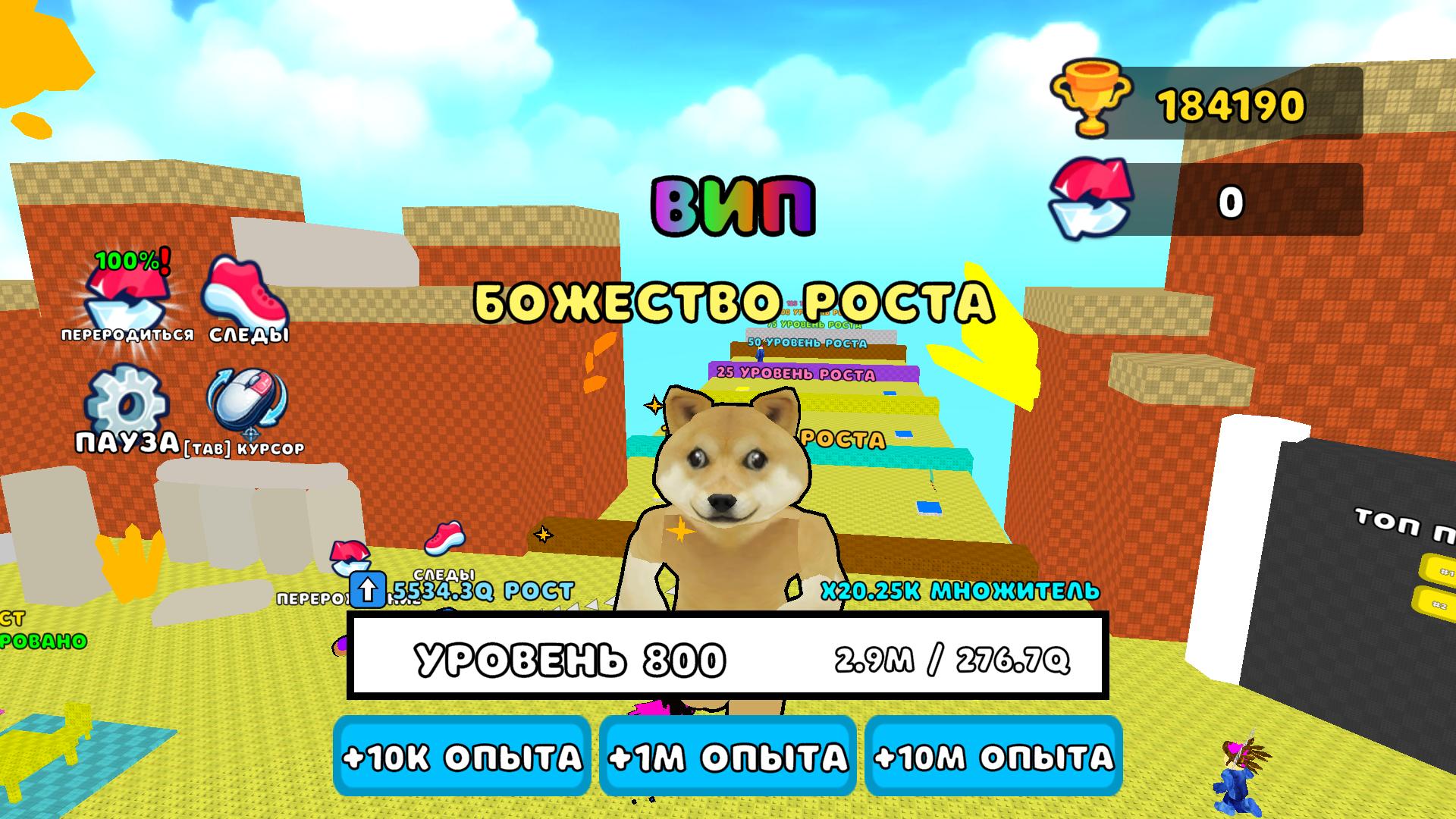 Обби: +1 Рост за Шаг 3Д! — screenshot 9