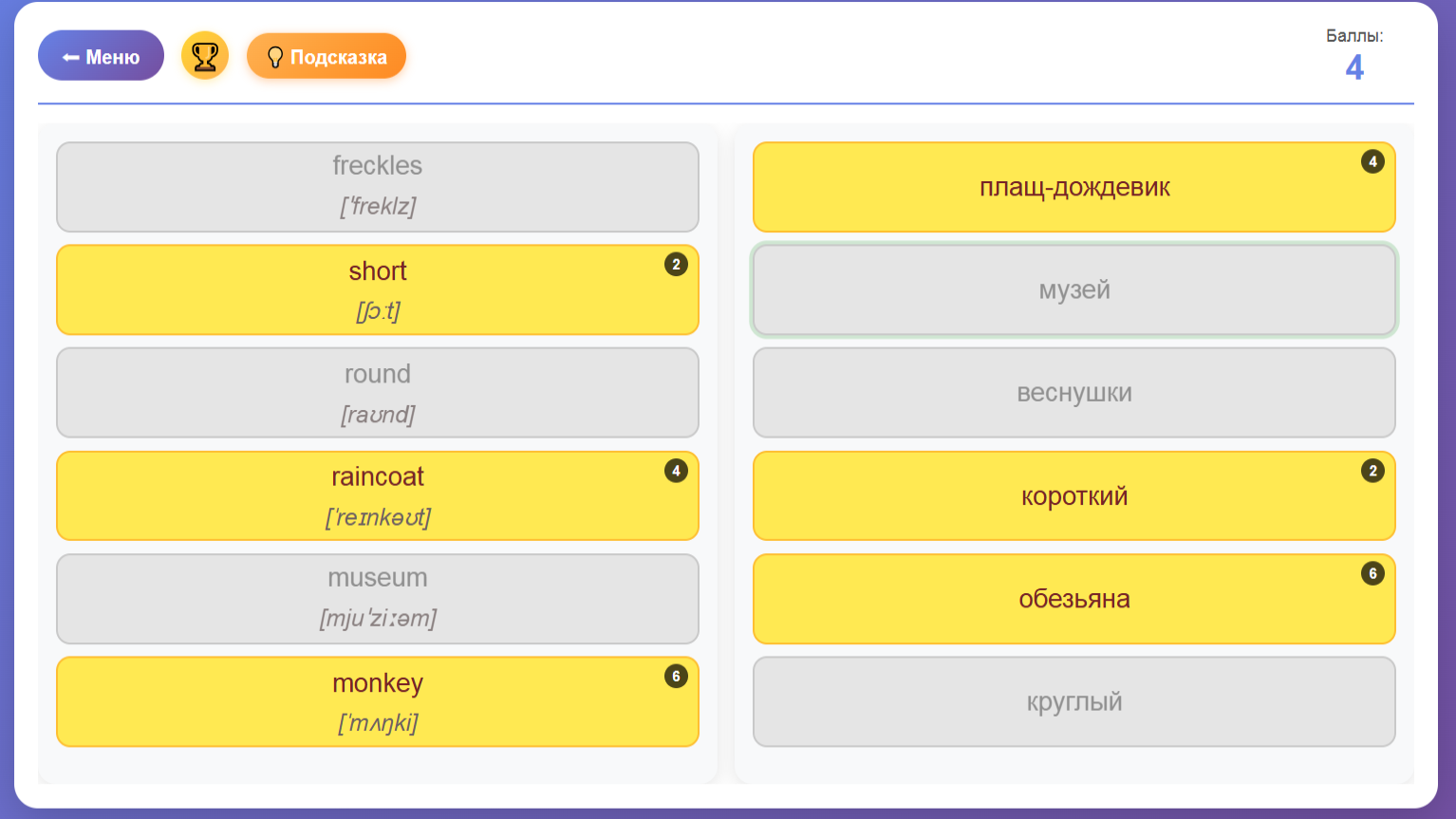 Тренажер английского языка — screenshot 9