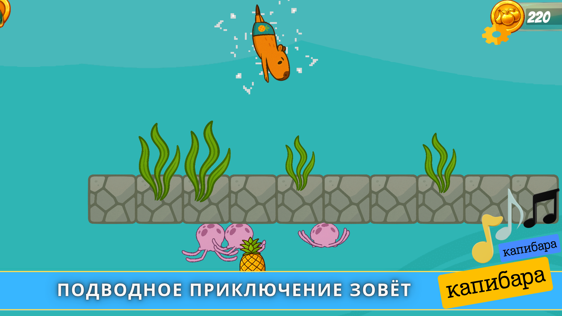 КапиСвим — screenshot 8