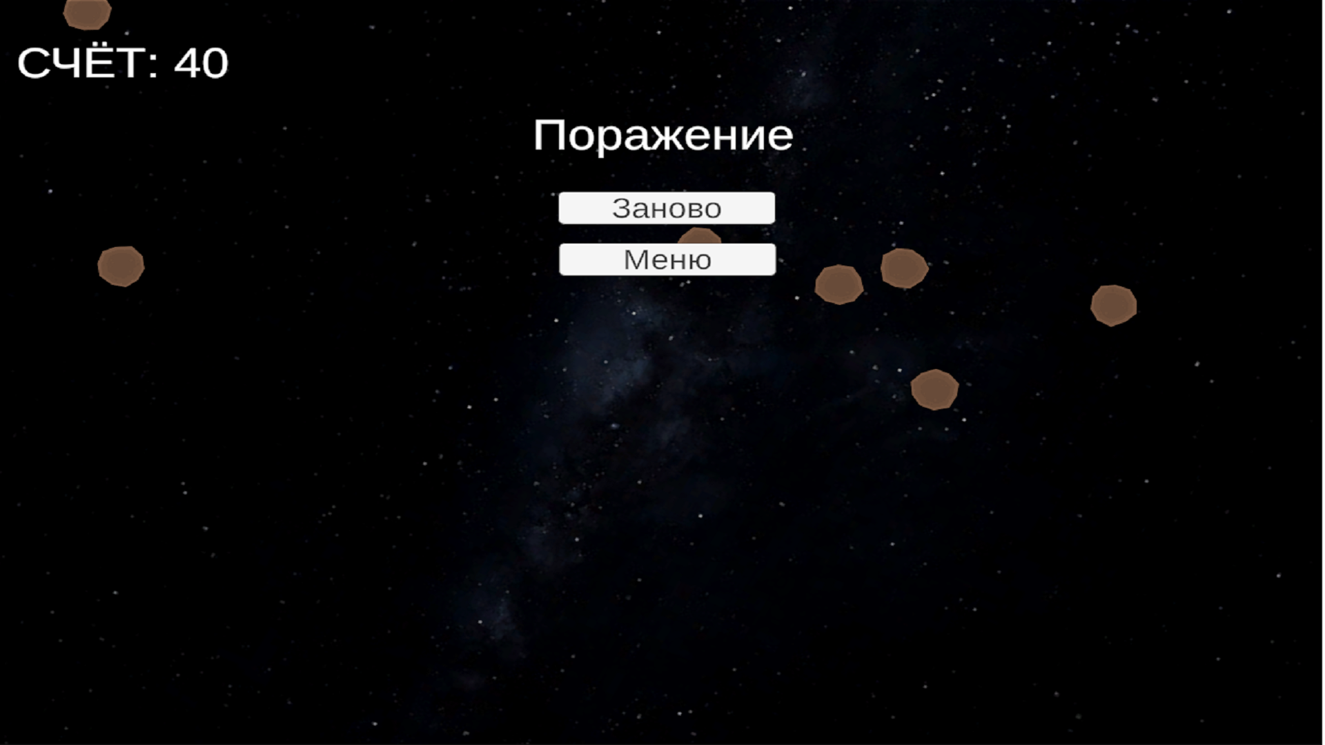 Cosmic Defender — screenshot 2