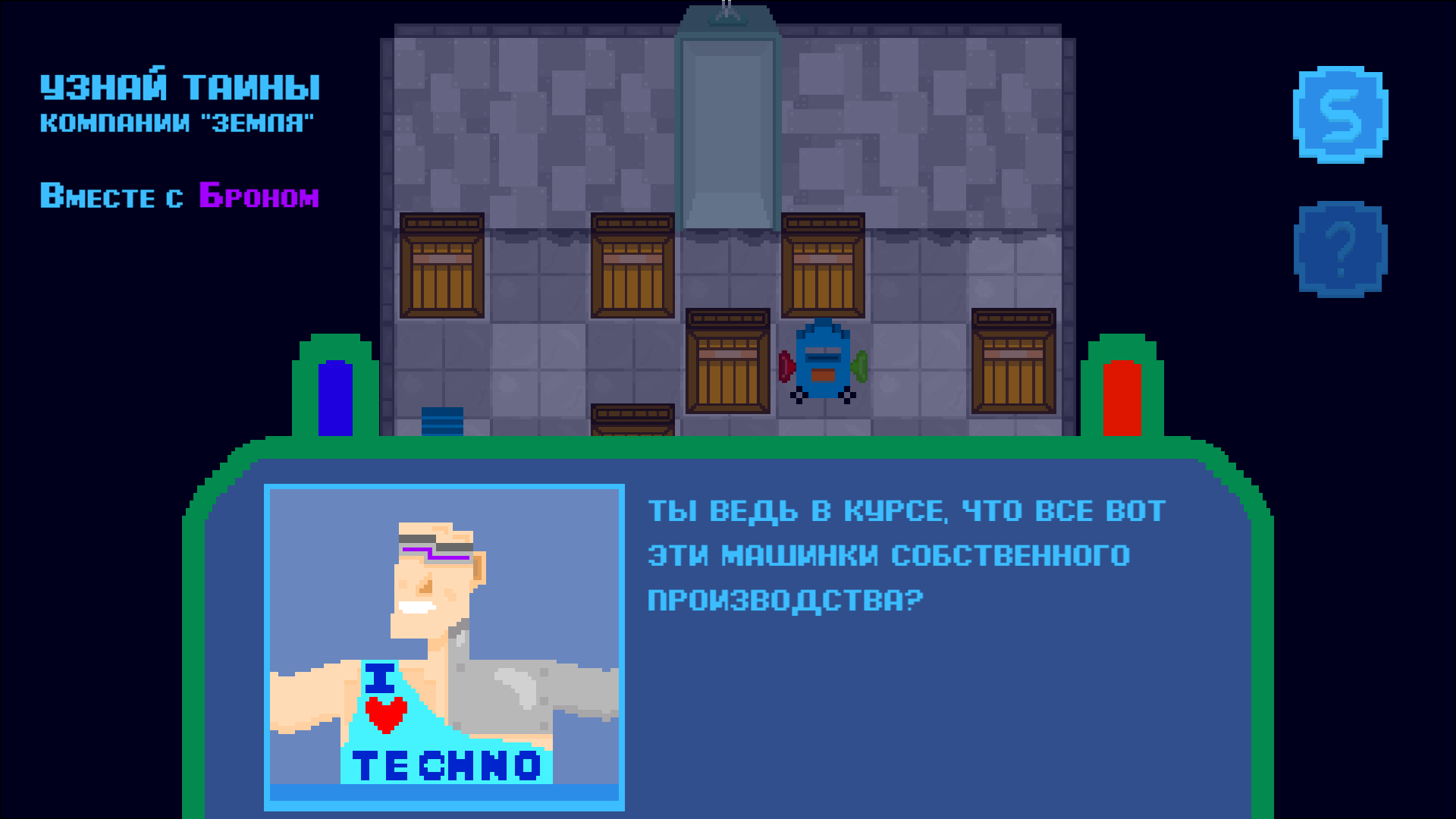 К ядру Земли! — screenshot 4