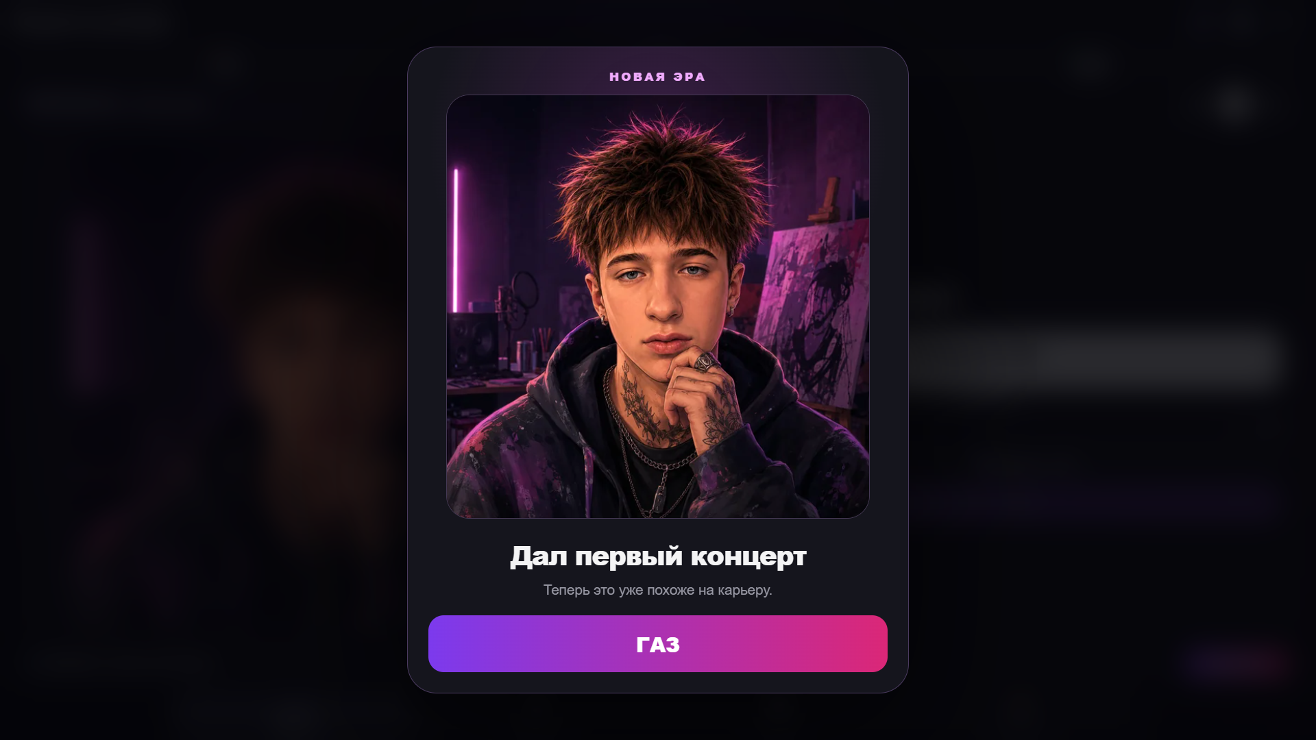 Вырасти рэпера — screenshot 8