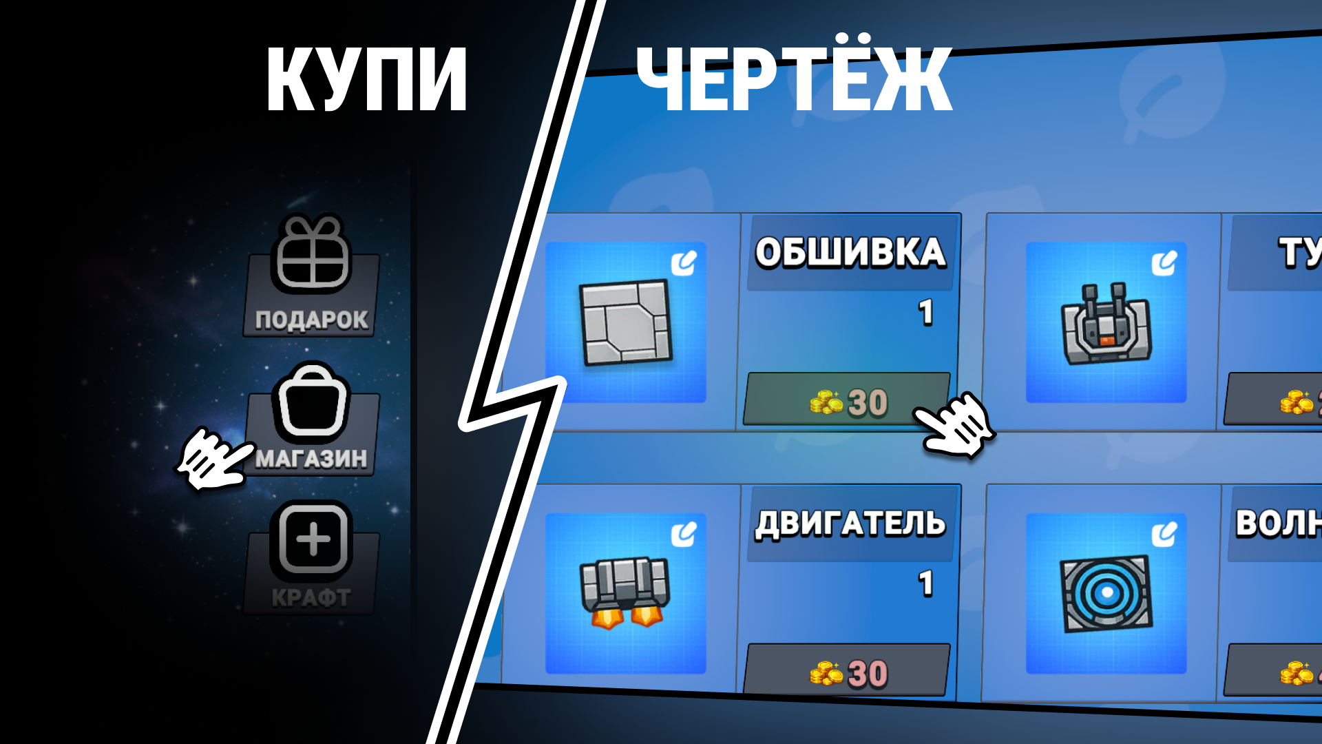 Галактические Баталии — screenshot 10