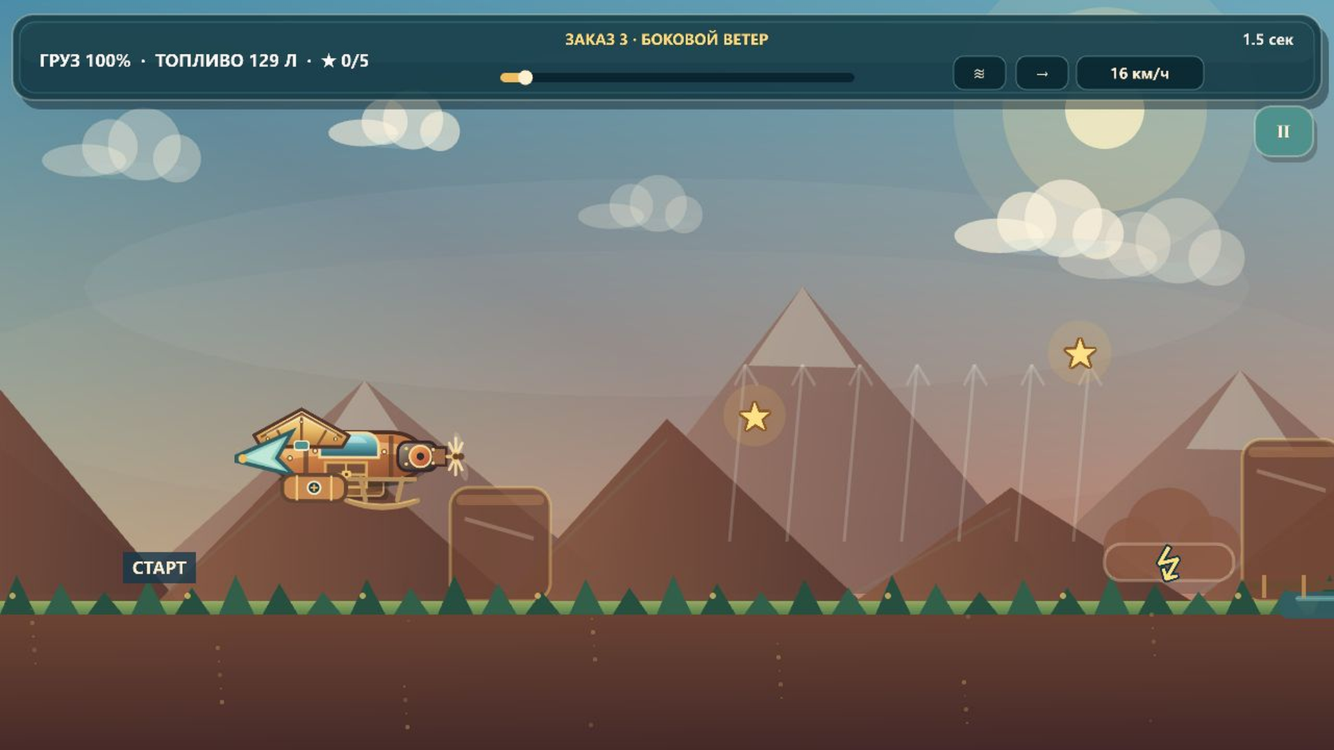 Авиаконструктор: Лётные испытания — screenshot 5