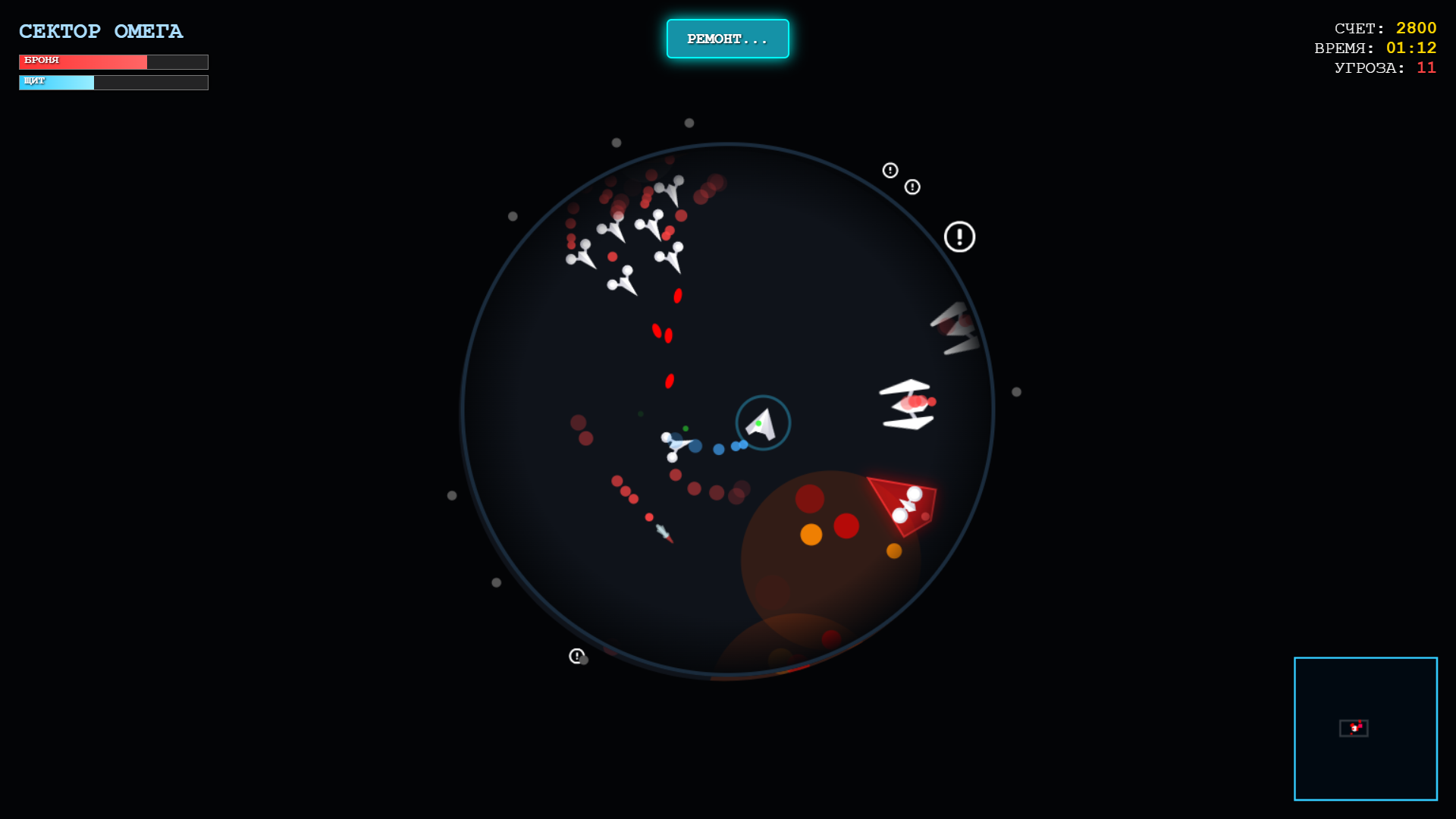 Космический Шутер: Выживание — screenshot 4