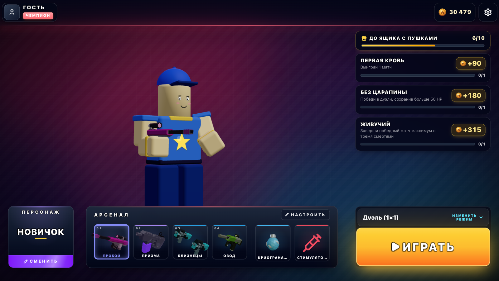 Арена 1v1 — screenshot 1