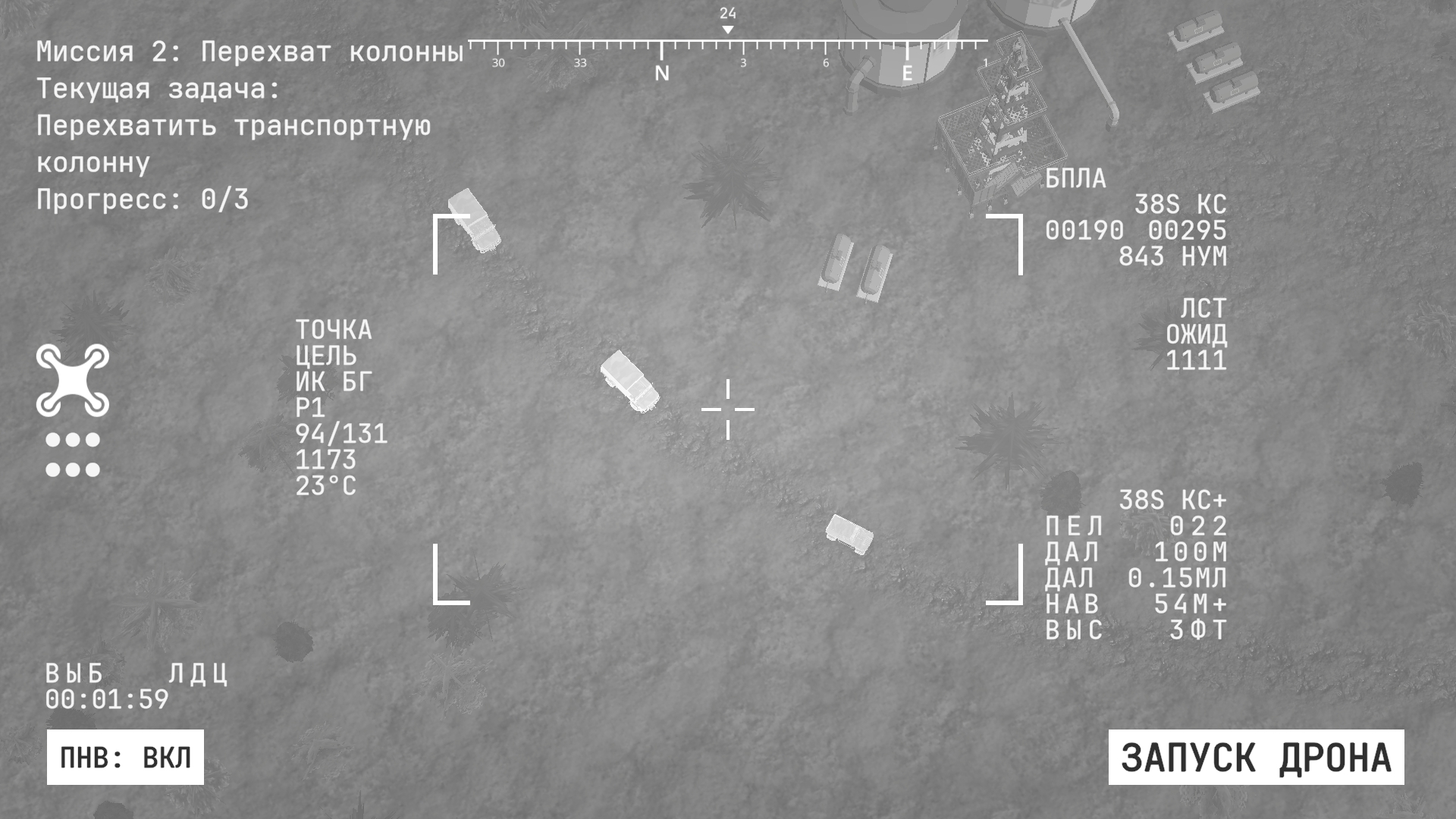 Дрон-армагеддон: симулятор дрона-камикадзе — screenshot 1