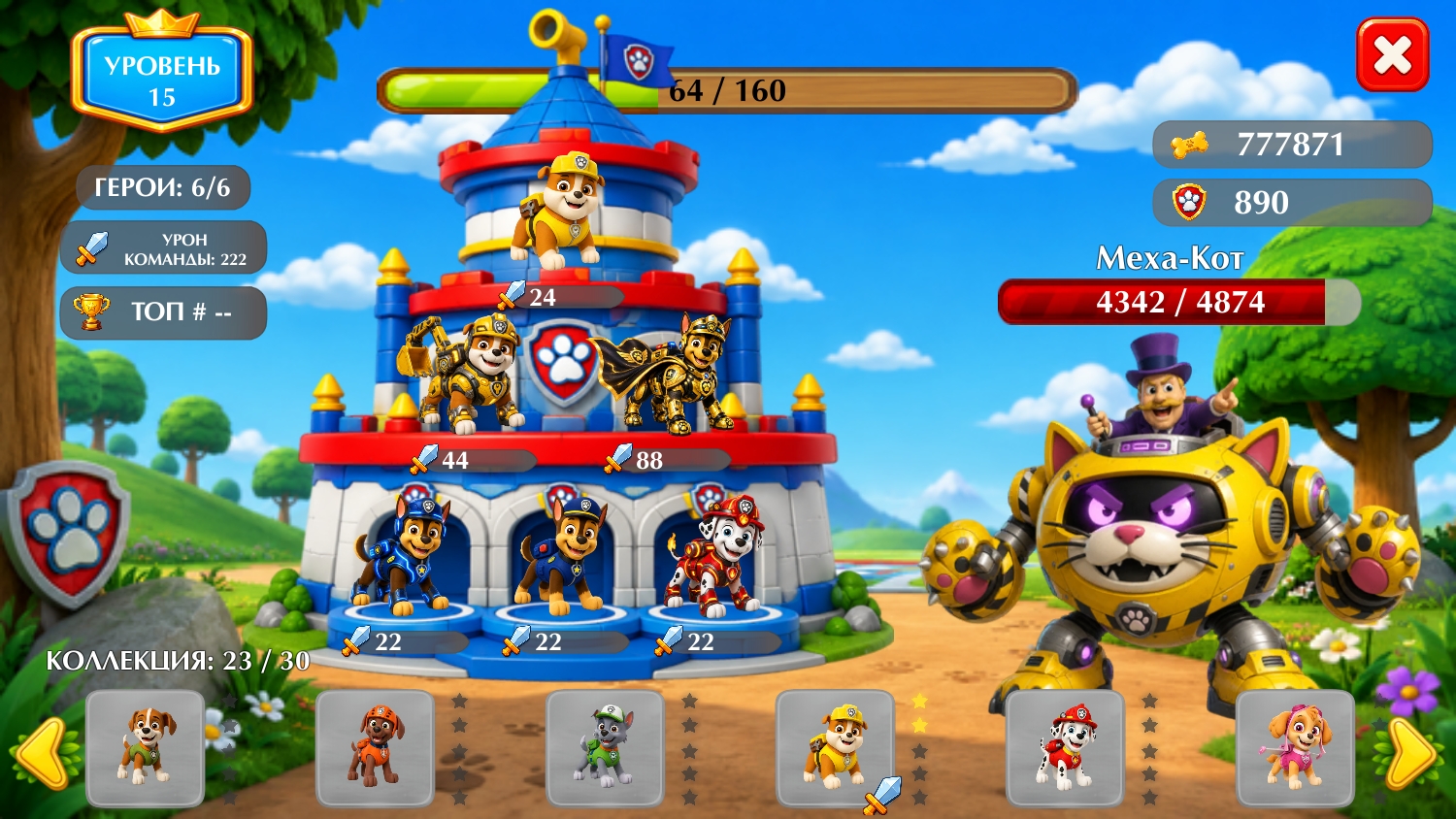 Щенячий патруль: Миссия спасения — screenshot 2