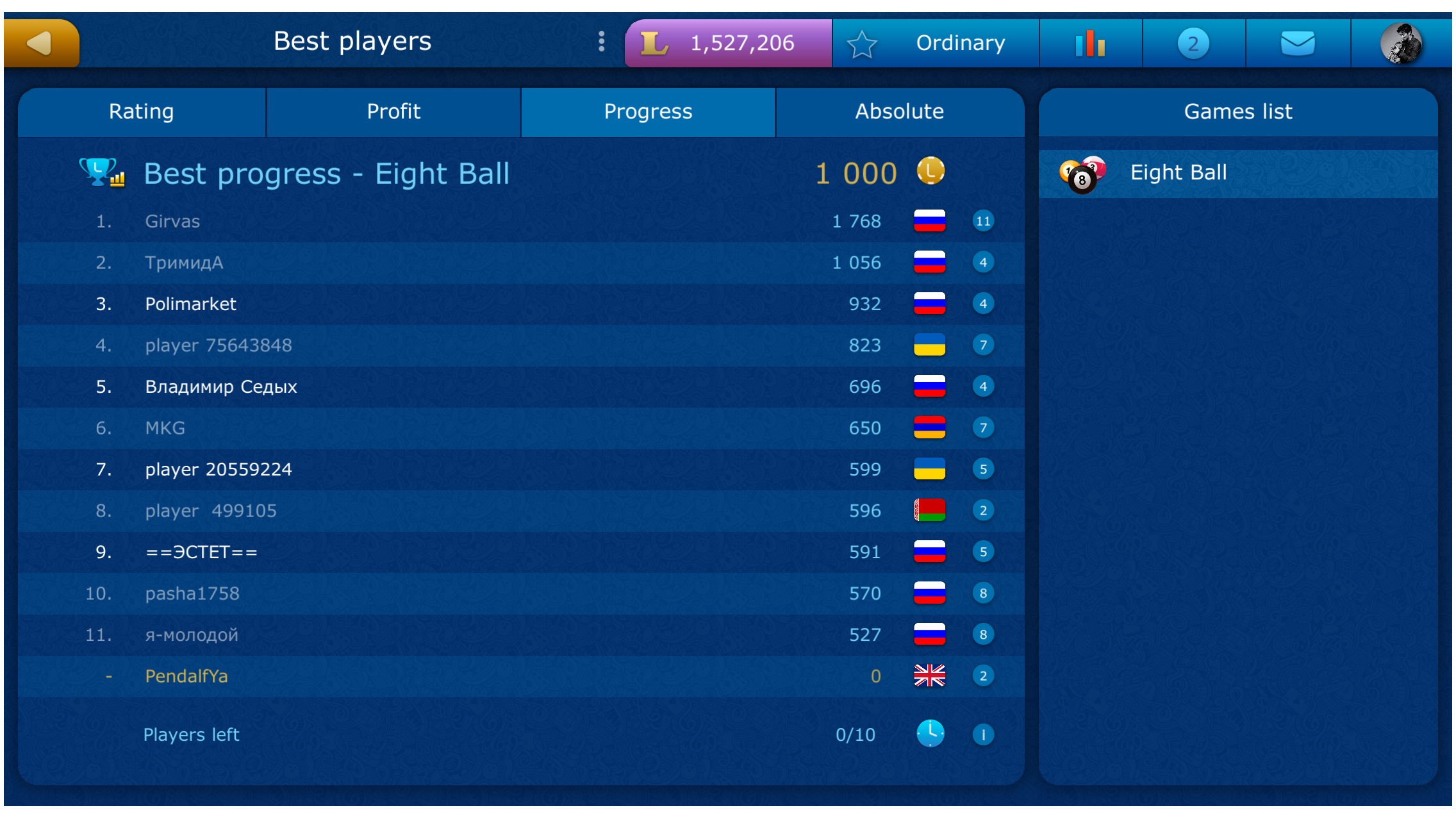 Billiards Pool 8 screenshot 5