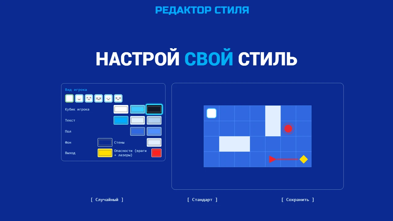 Петли Времени — screenshot 9