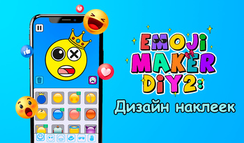 Emoji Maker DIY 2: Дизайн наклеек