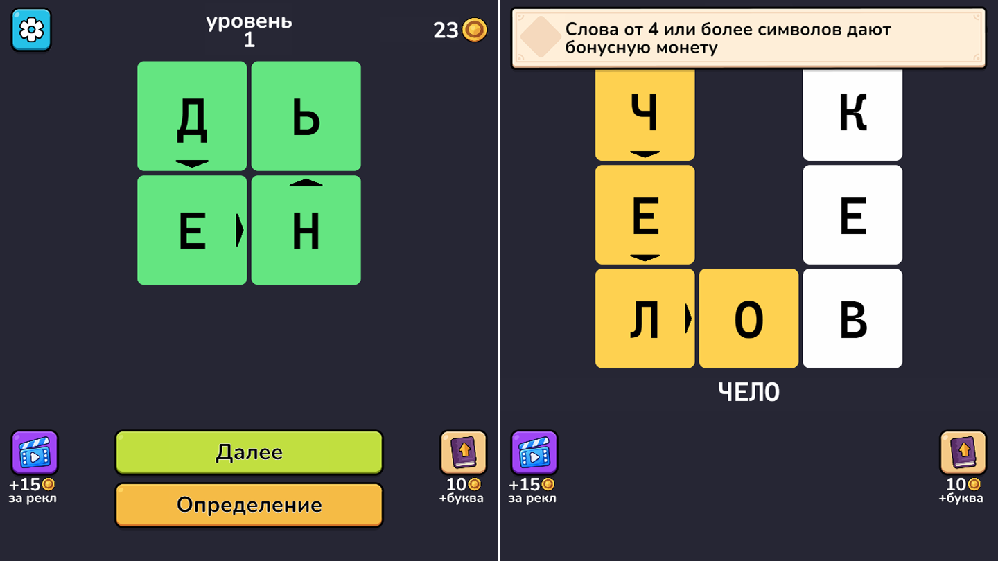 Слово Змейкой — screenshot 1