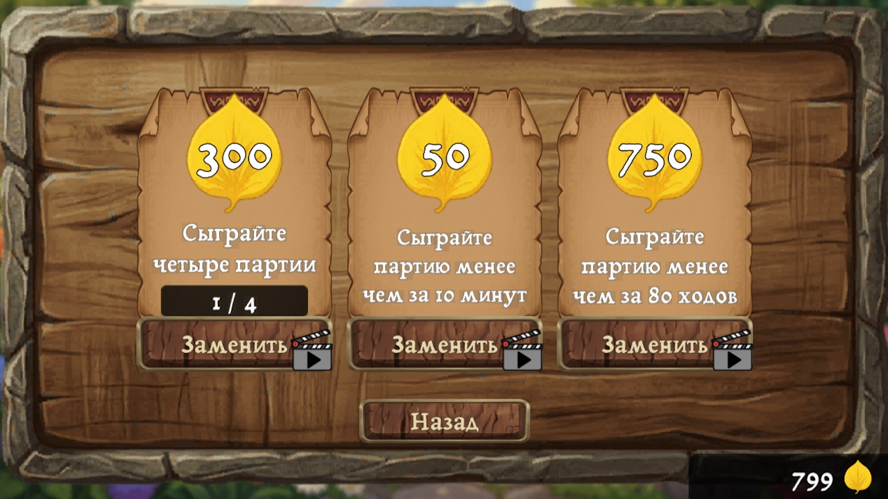 Цветочный пасьянс. По 1 и 3 карты — screenshot 10