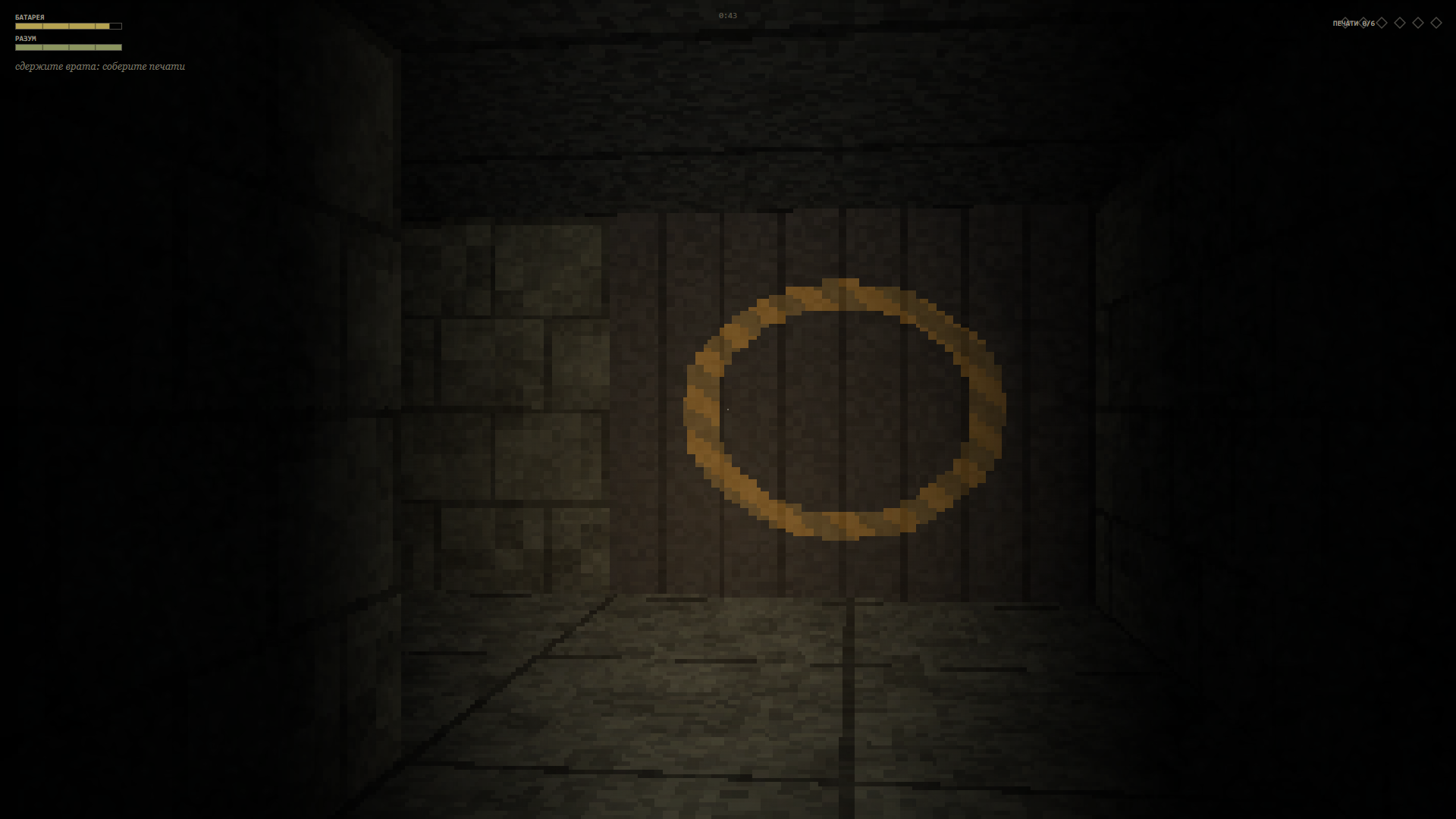 Врата Пустоты: 3D Хоррор — screenshot 2