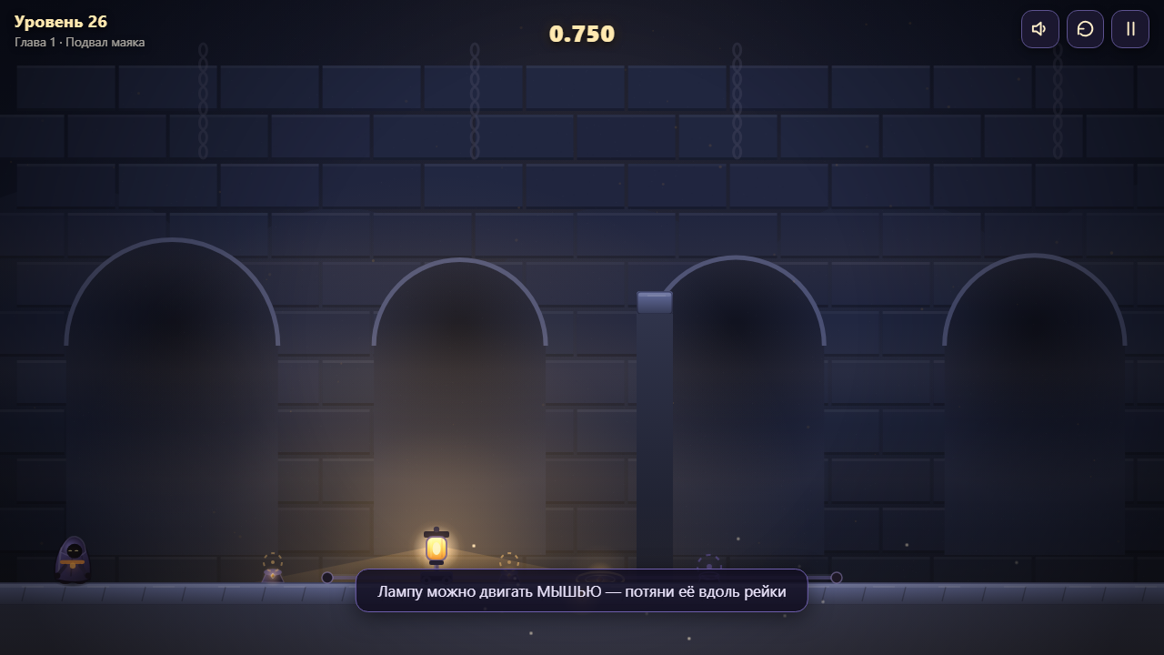 Люмен и Тень — screenshot 3