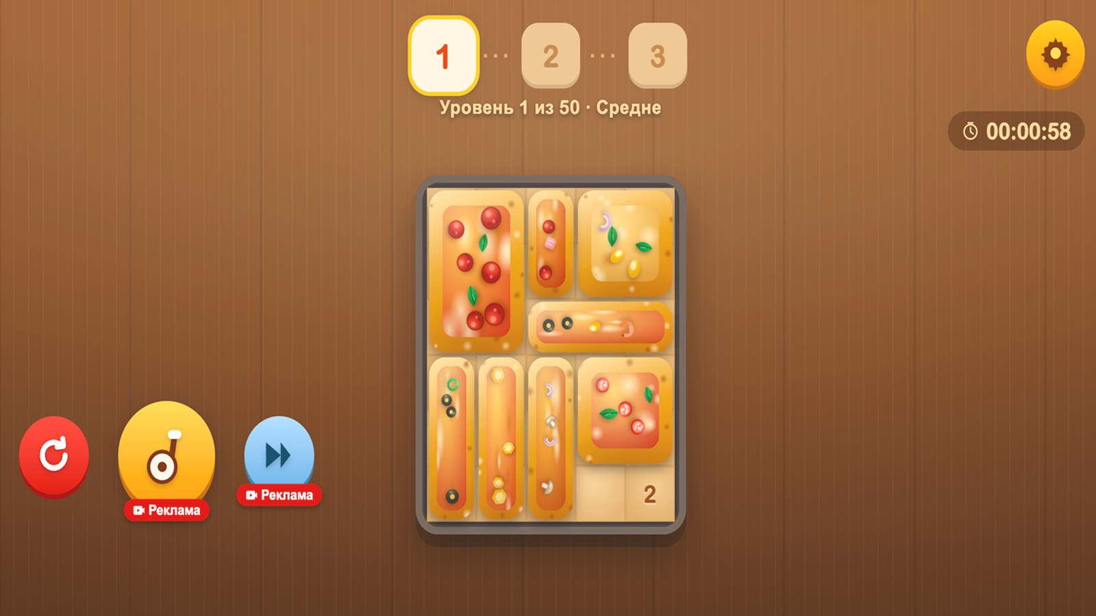Пиццерезка — screenshot 2