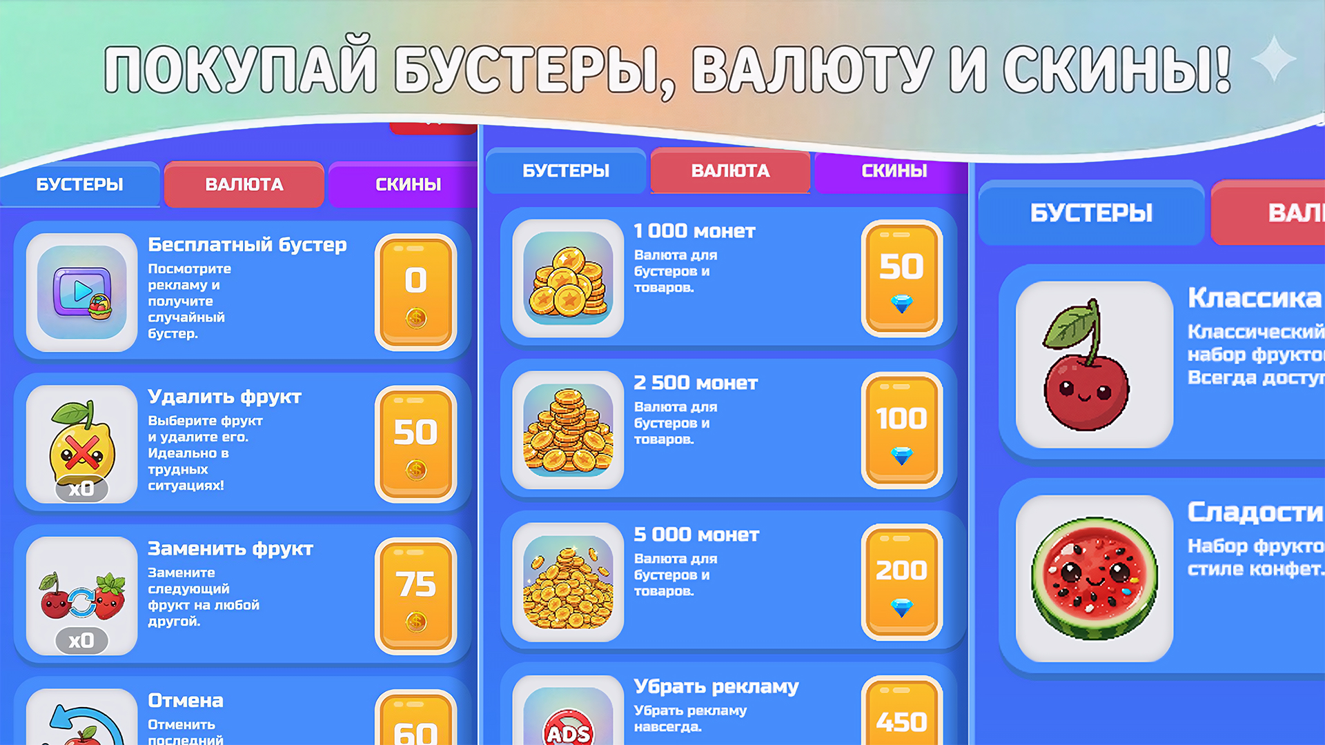 Фруктовый коллапс — скриншот 3