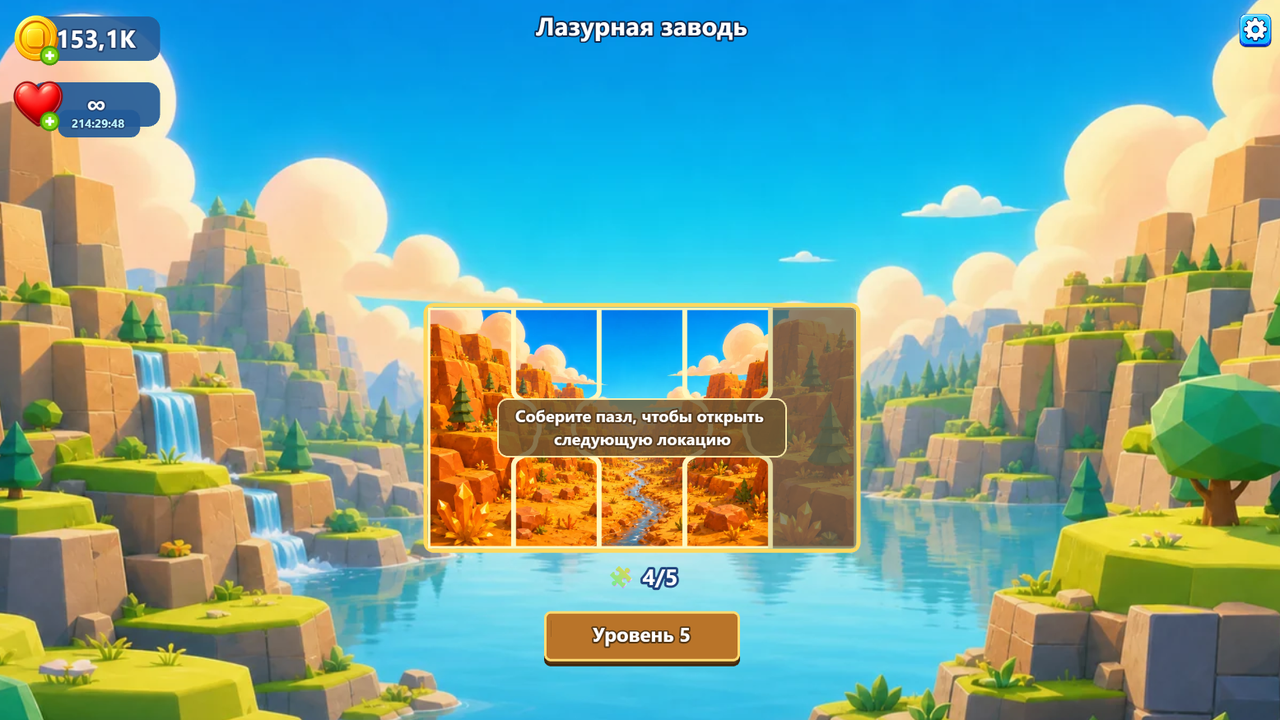 Лаборатория блоков — screenshot 1