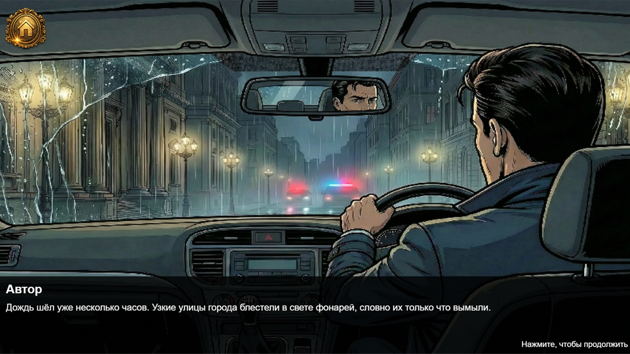 Таинственная пропажа Золотой печати — screenshot 1