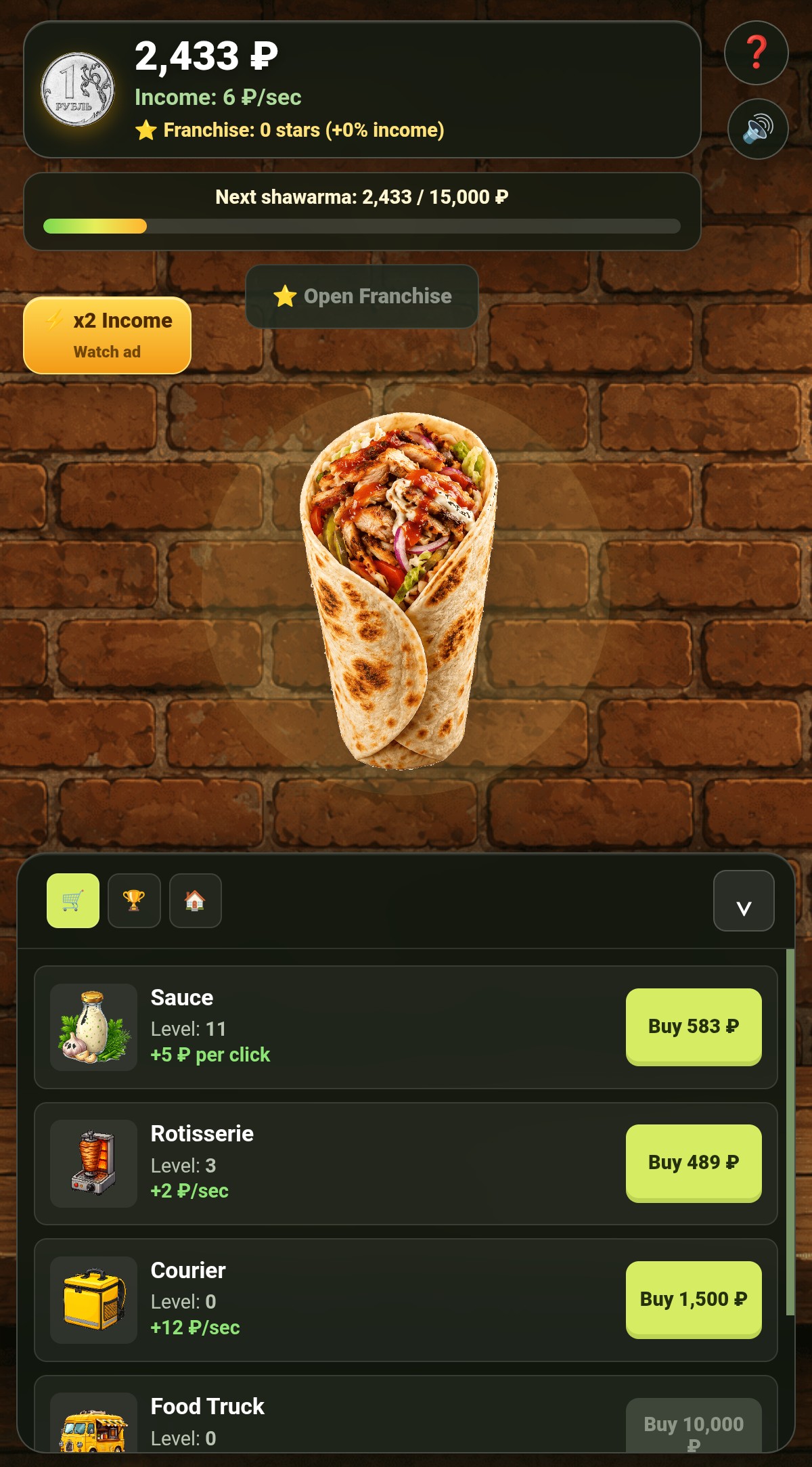 Shawarma Evolution screenshot 4