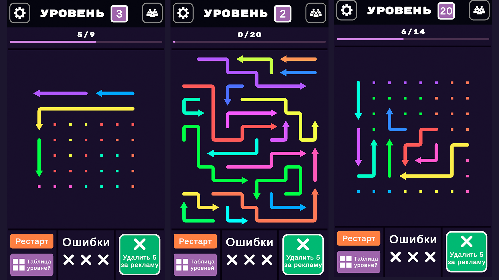 Стрелочки 100+ уровней - Разбери все! — screenshot 2