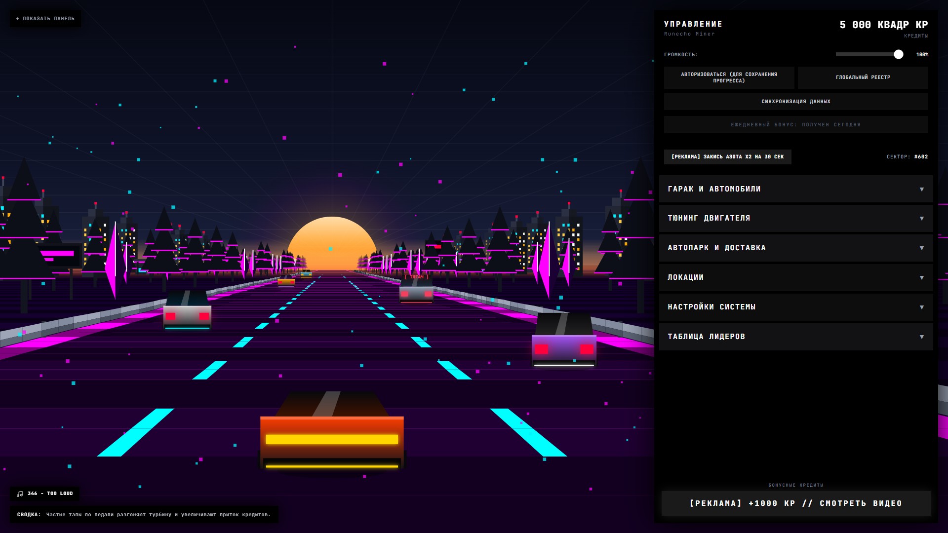 Runecho Miner — screenshot 4