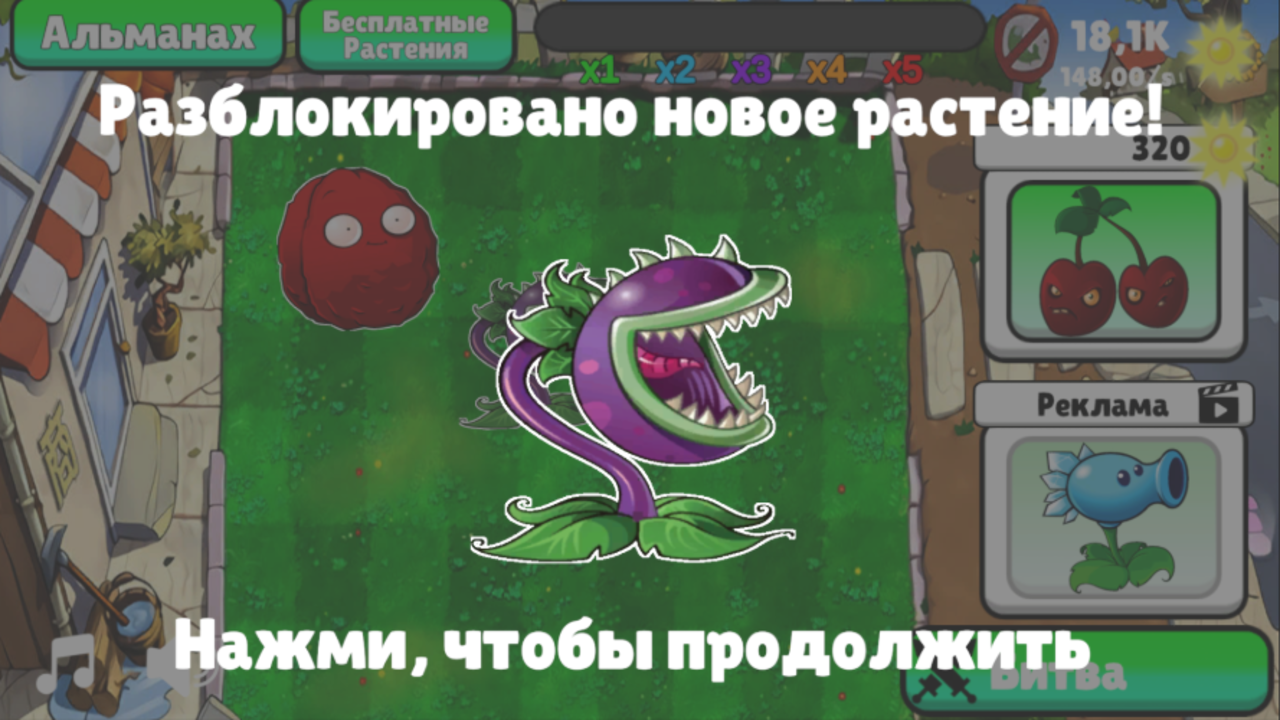Мерж Мод ПВЗ: Растения против Зомби — screenshot 2