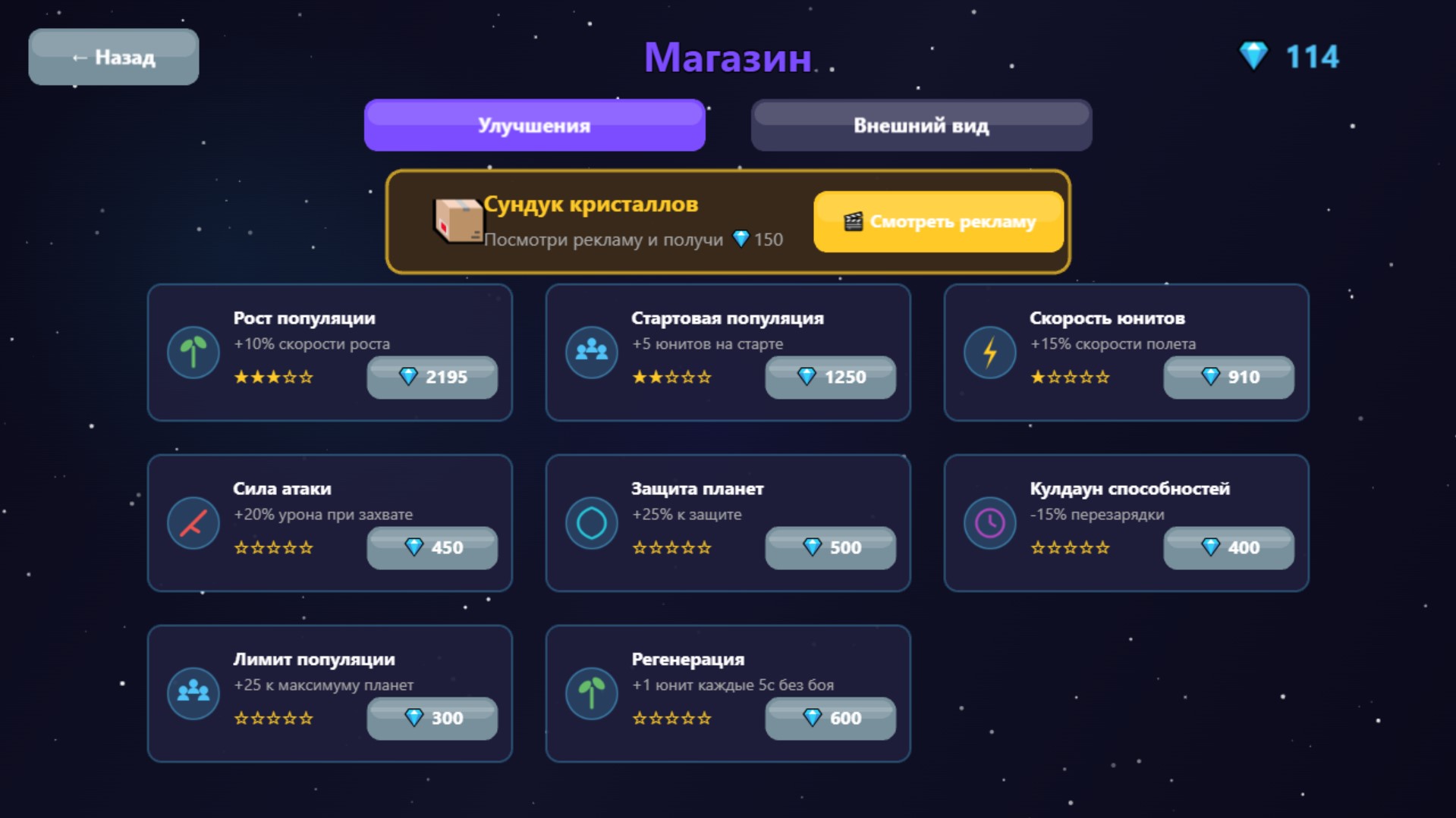 Astral Dominion — screenshot 5